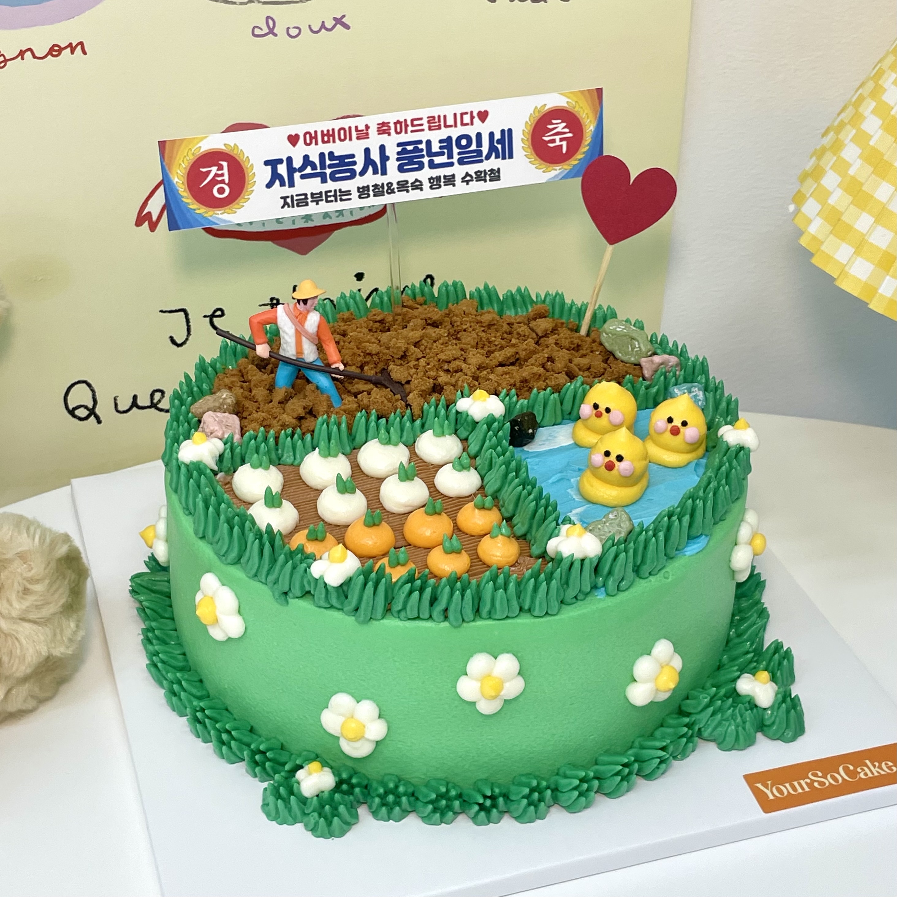 유어쏘케이크