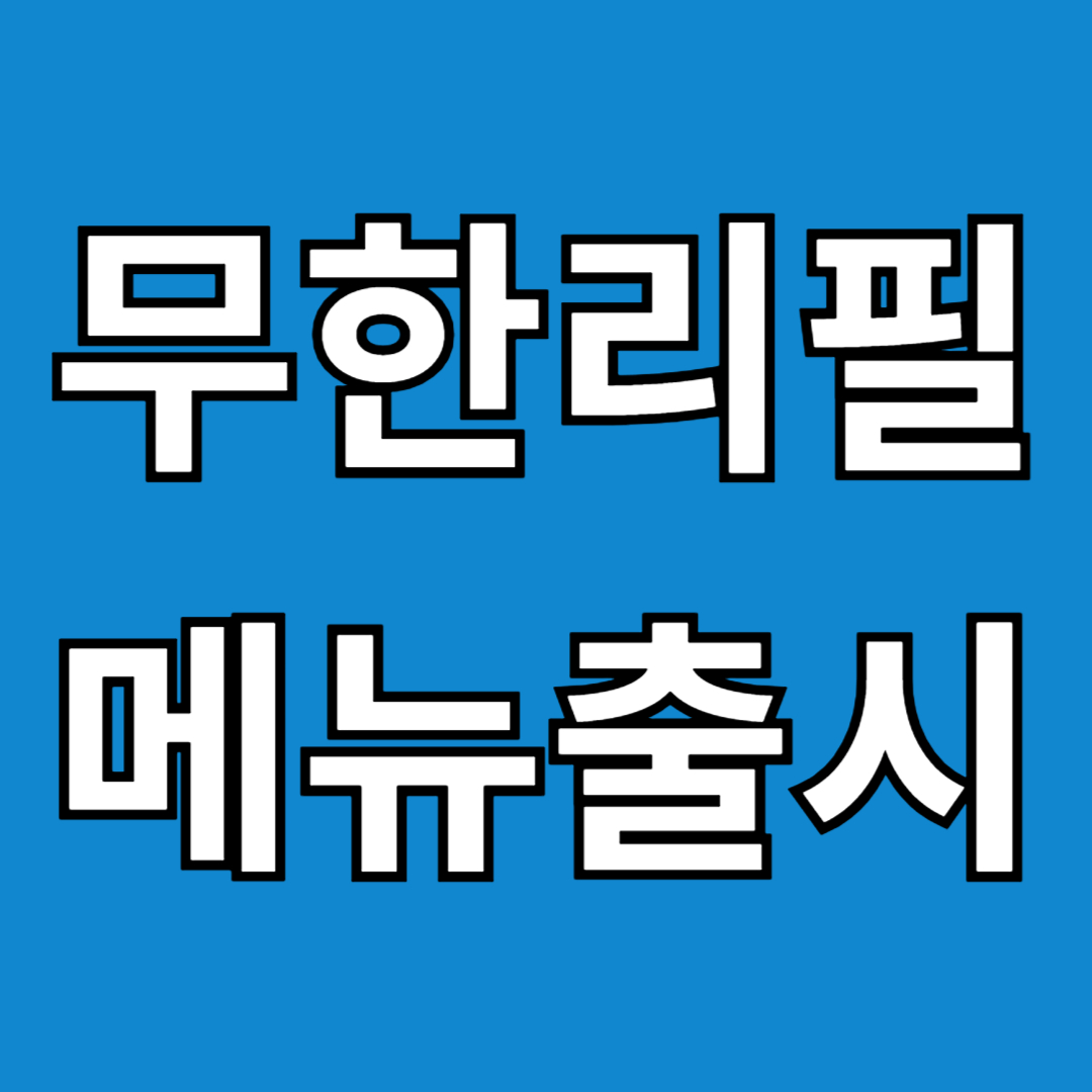 광명대창집 신림점