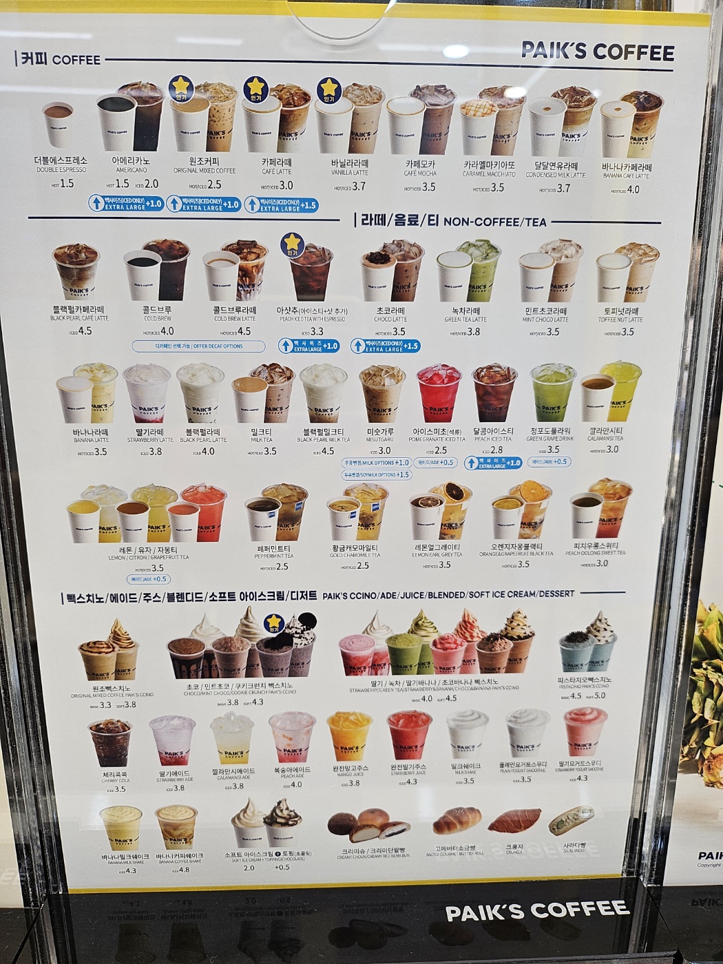빽다방 전주서신아이파크점