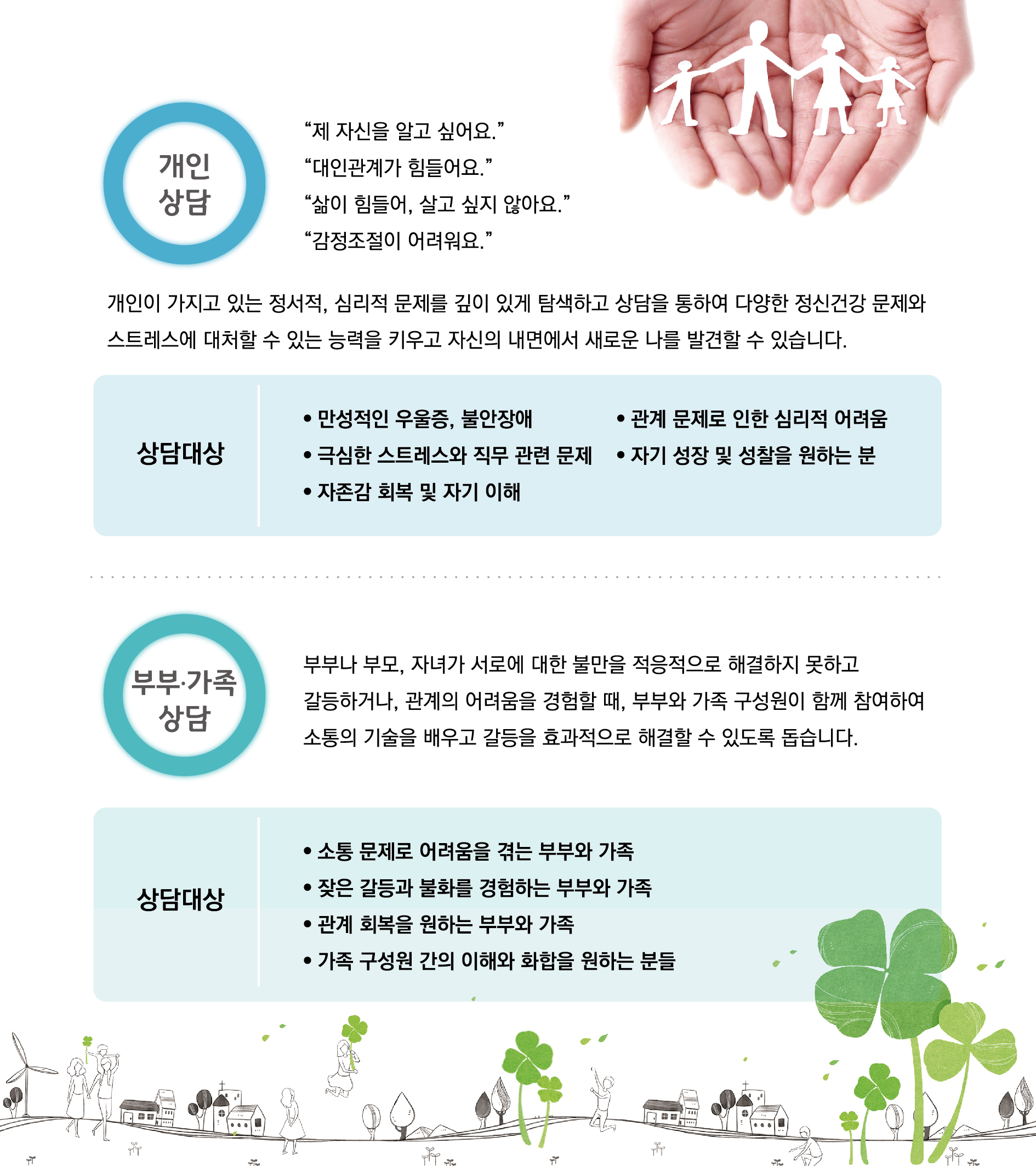 루멘 심리상담센터 대표 이미지