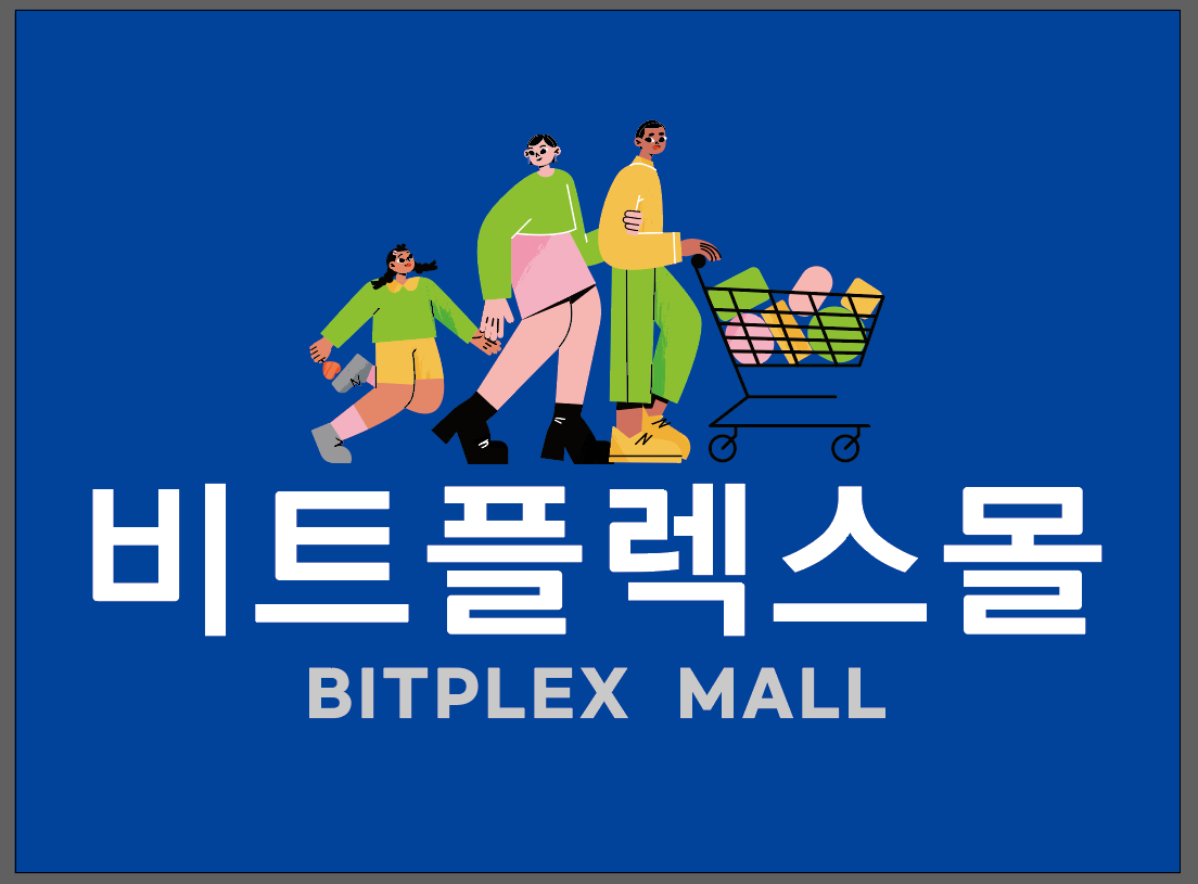 늘푸른기획