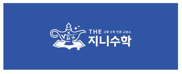 더지니수학교습소