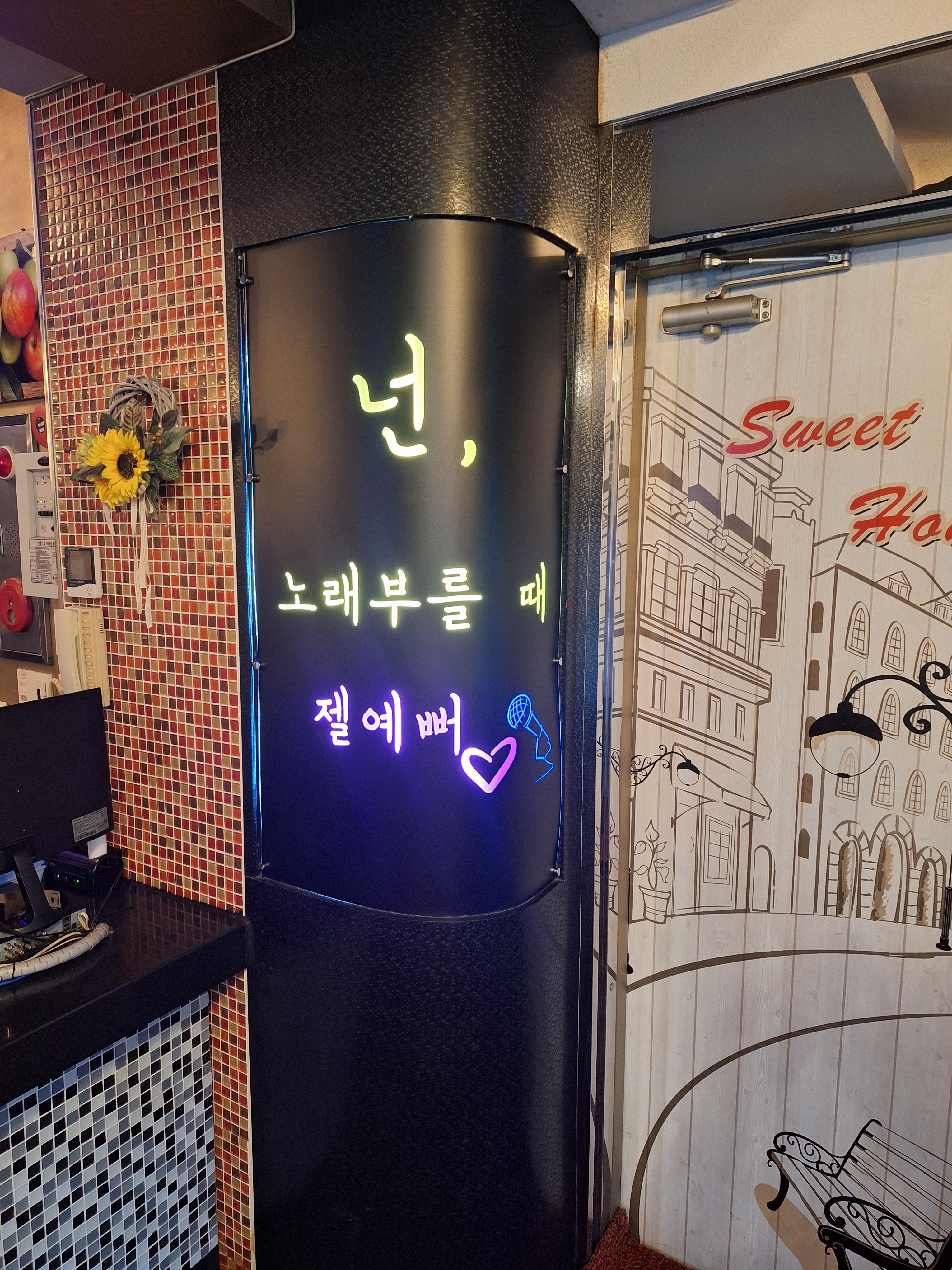닉스&녹스노래연습장