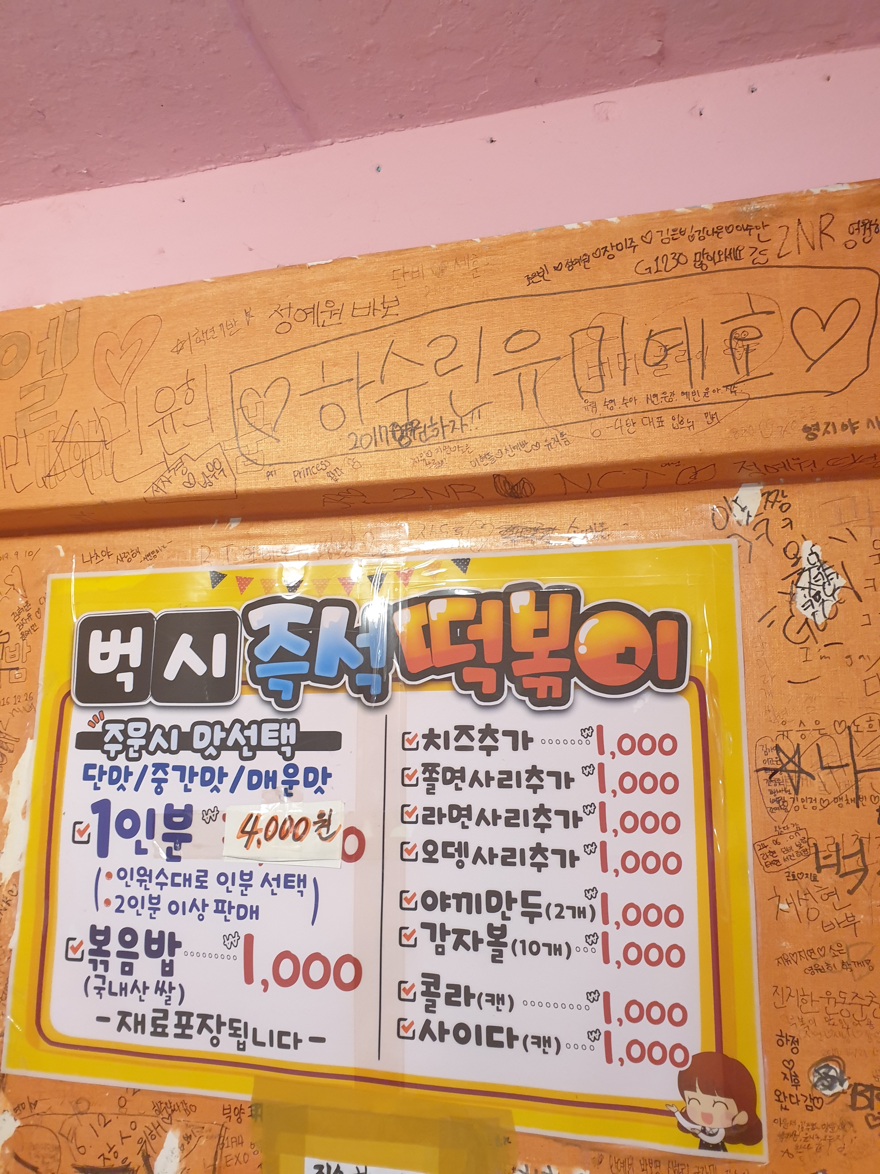 벅시분식