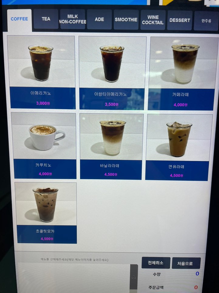 카페 솔샘로74