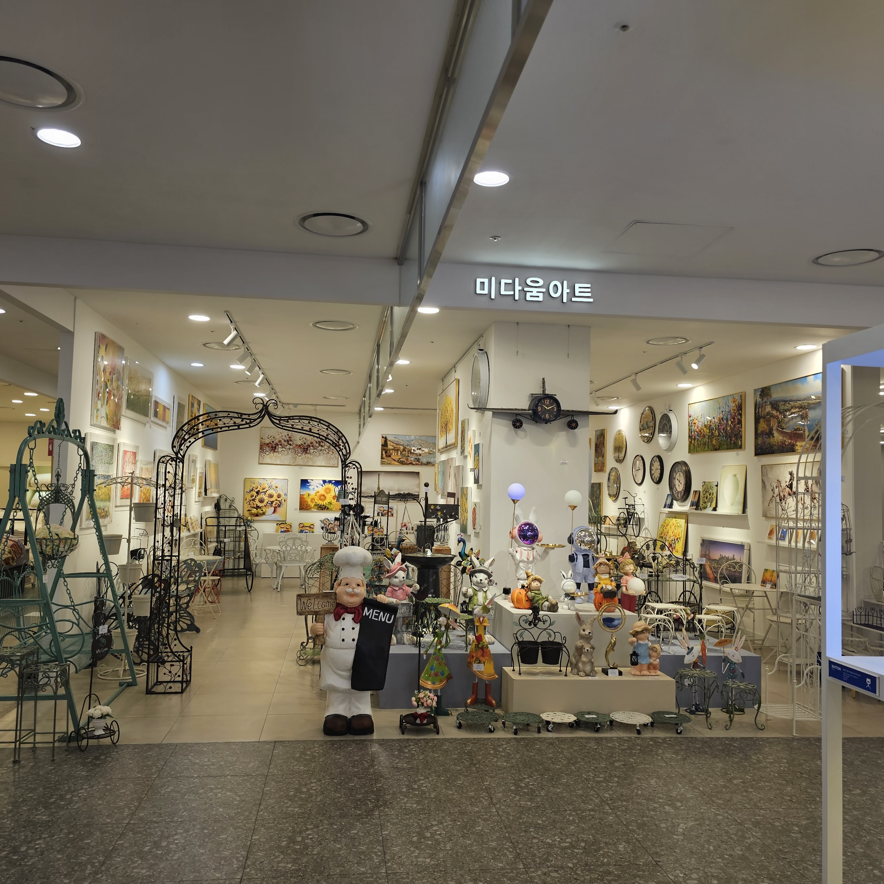 미다움아트 NC백화점 대전유성점 대표 이미지