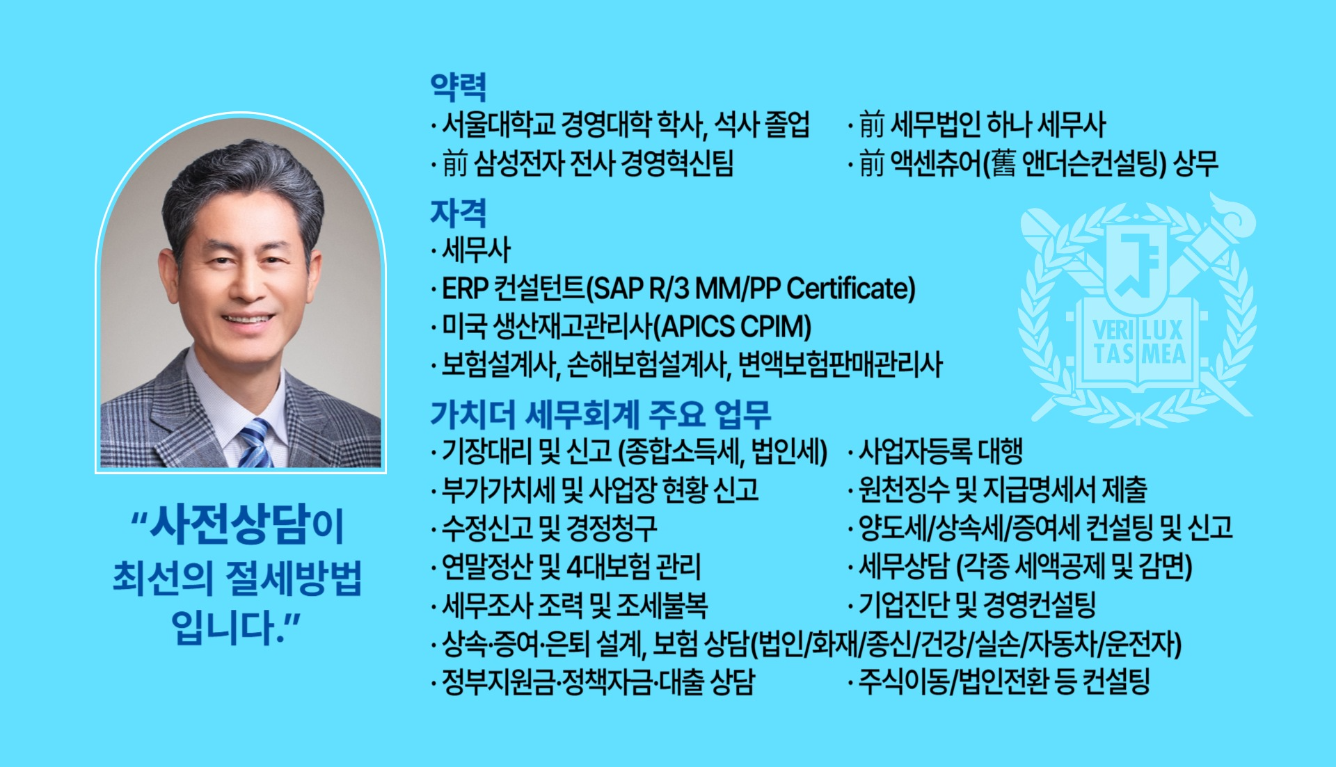 가치더세무회계