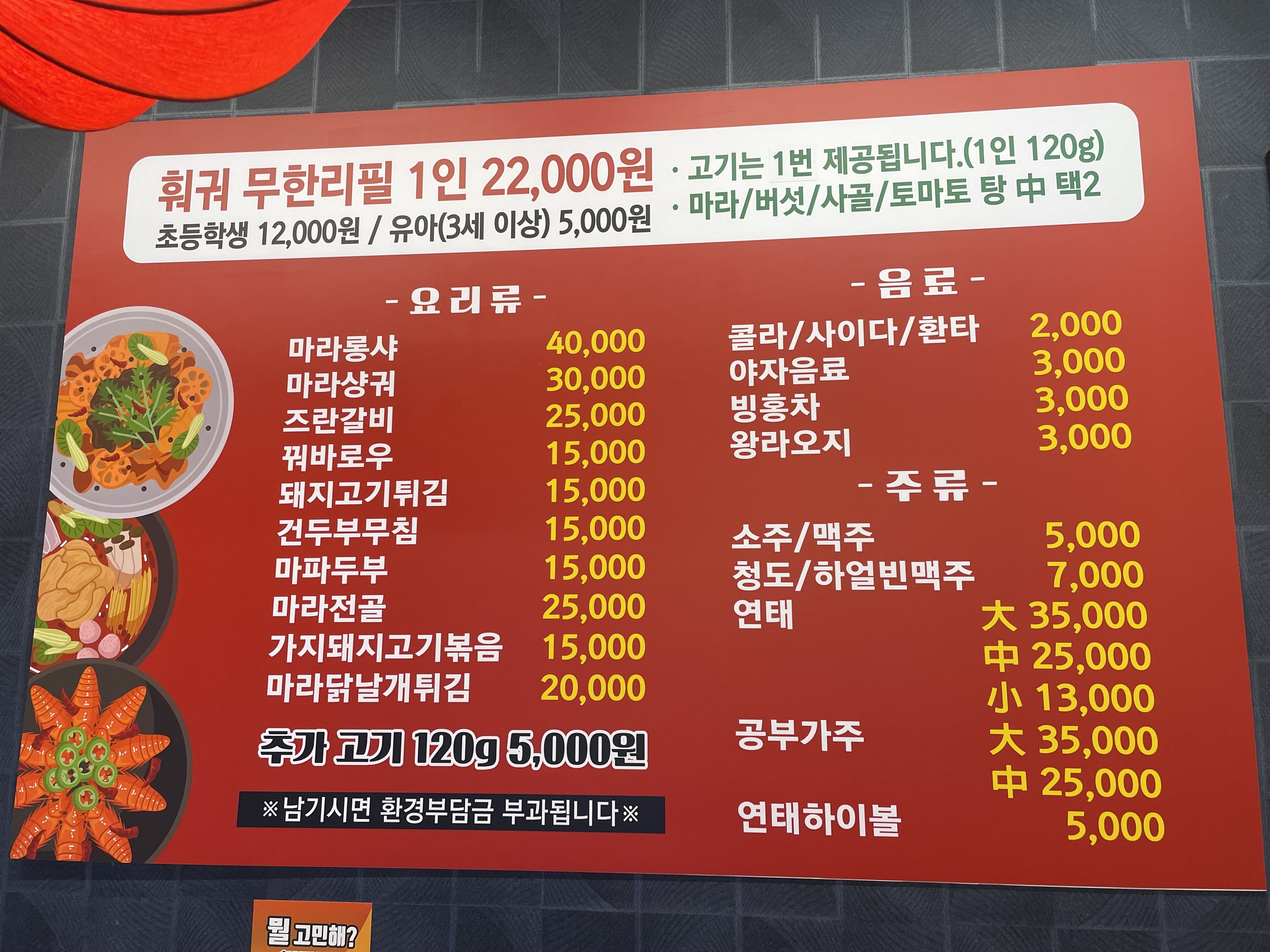 상해탄 무한리필훠궈