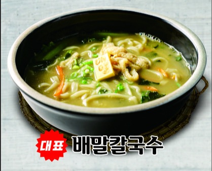 맨날국수 무거점