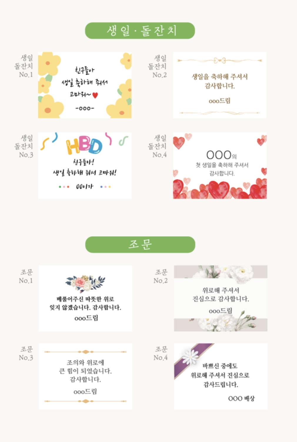 코코호도 답십리역점