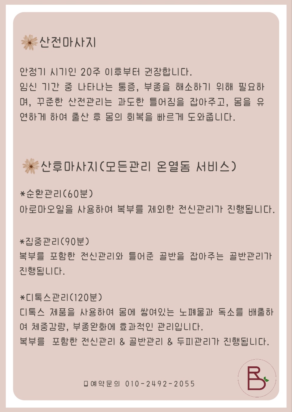 로뎀 photo 3