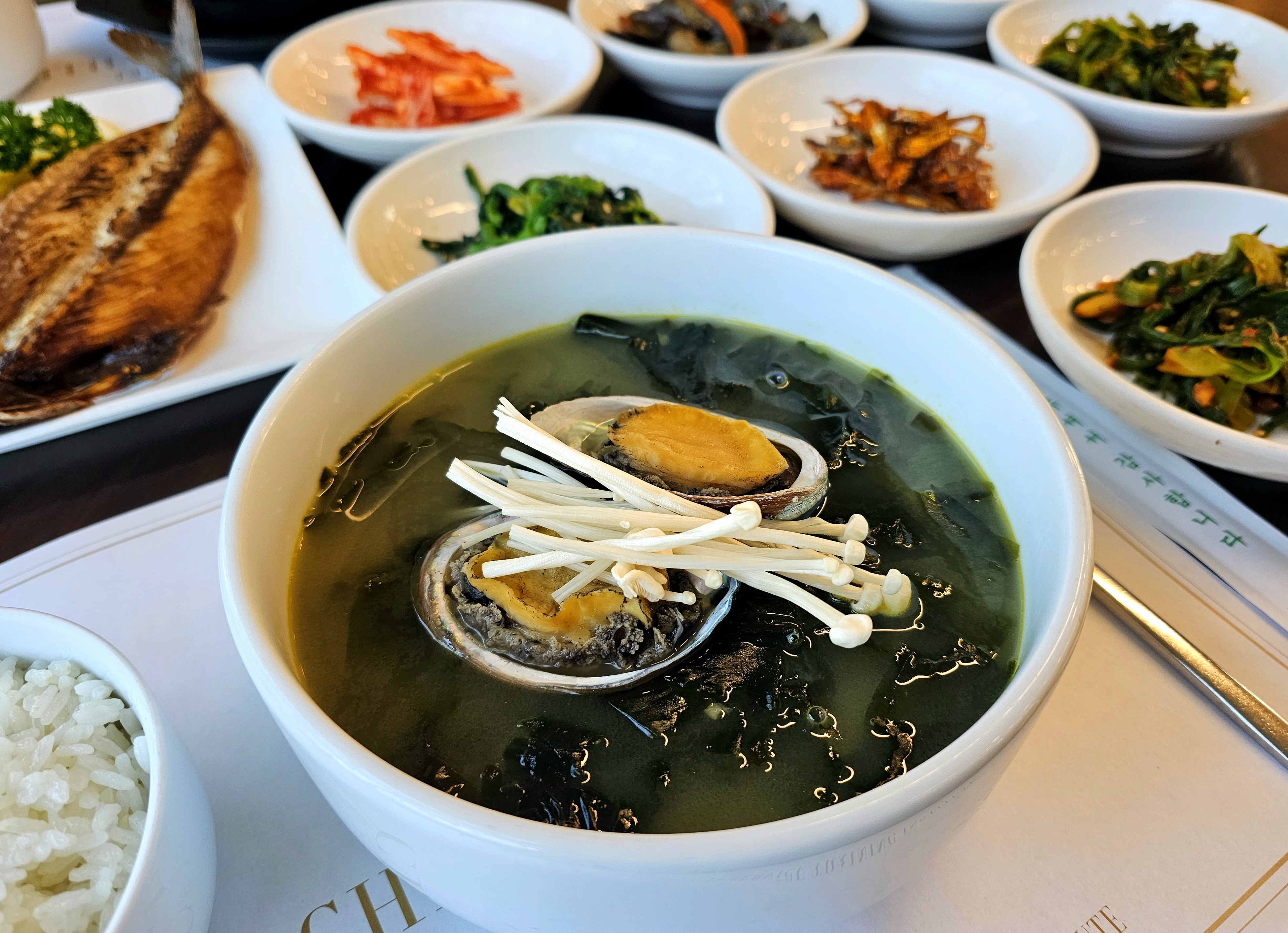 미가연