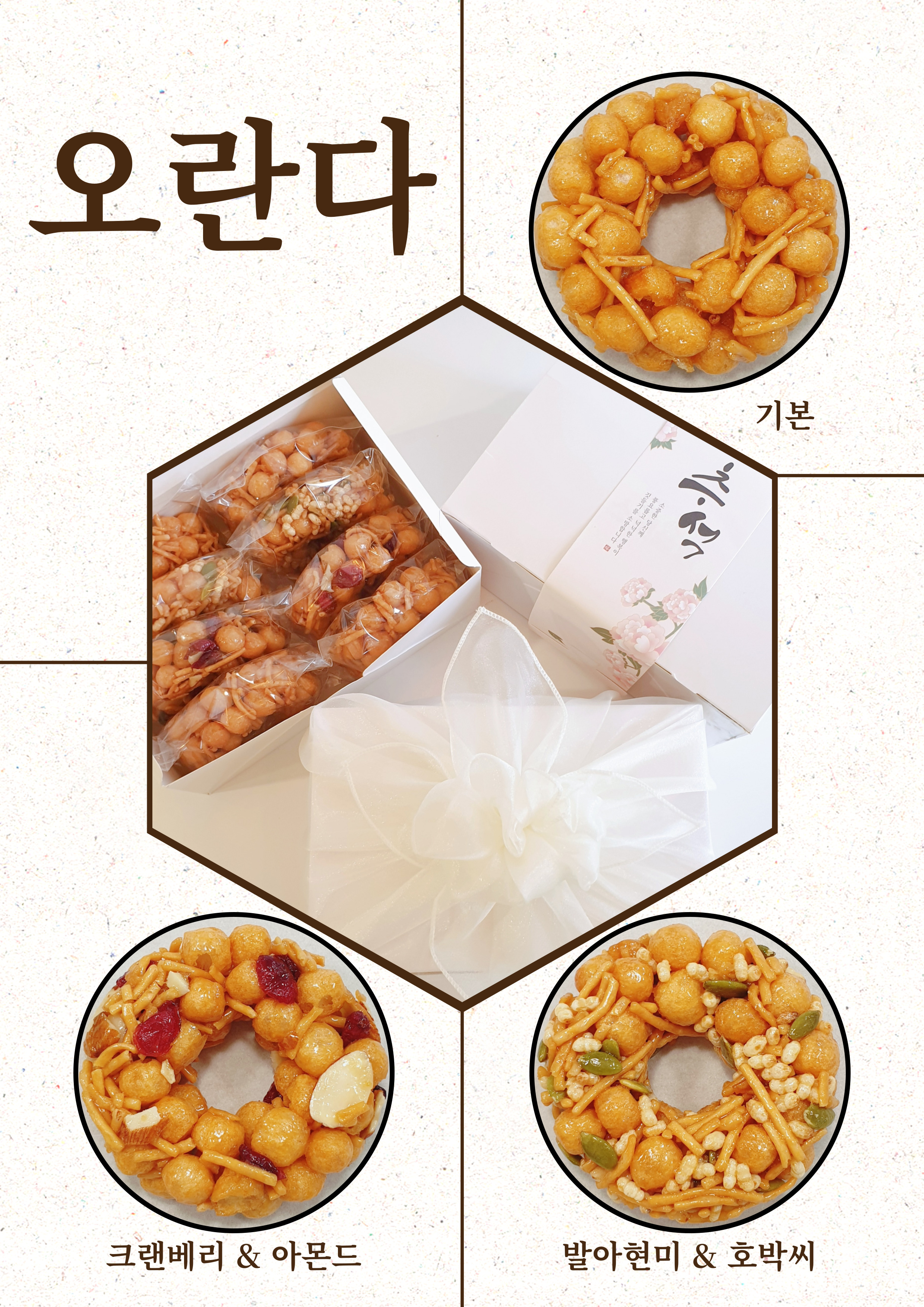 스윗욜랑