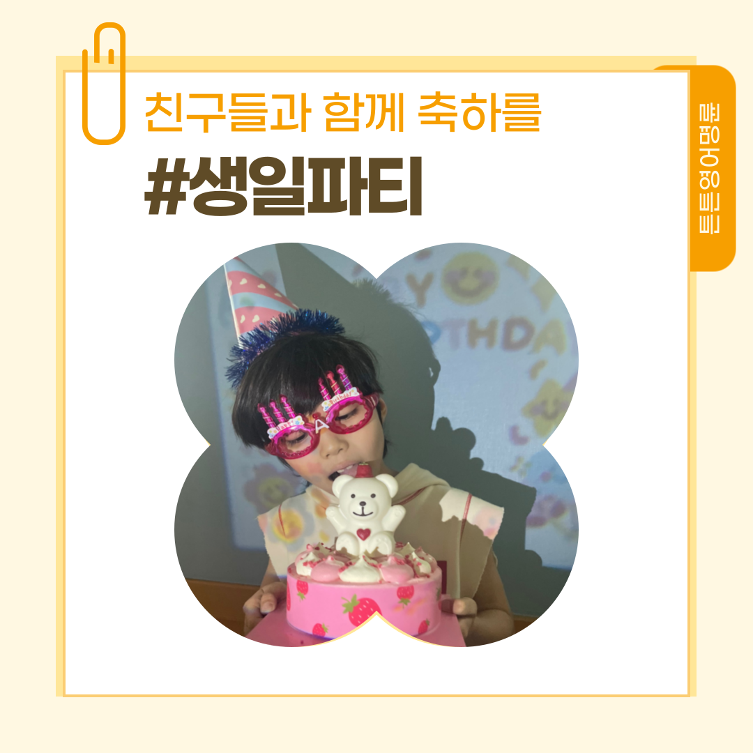 튼튼영어마스터클럽 명륜어학원