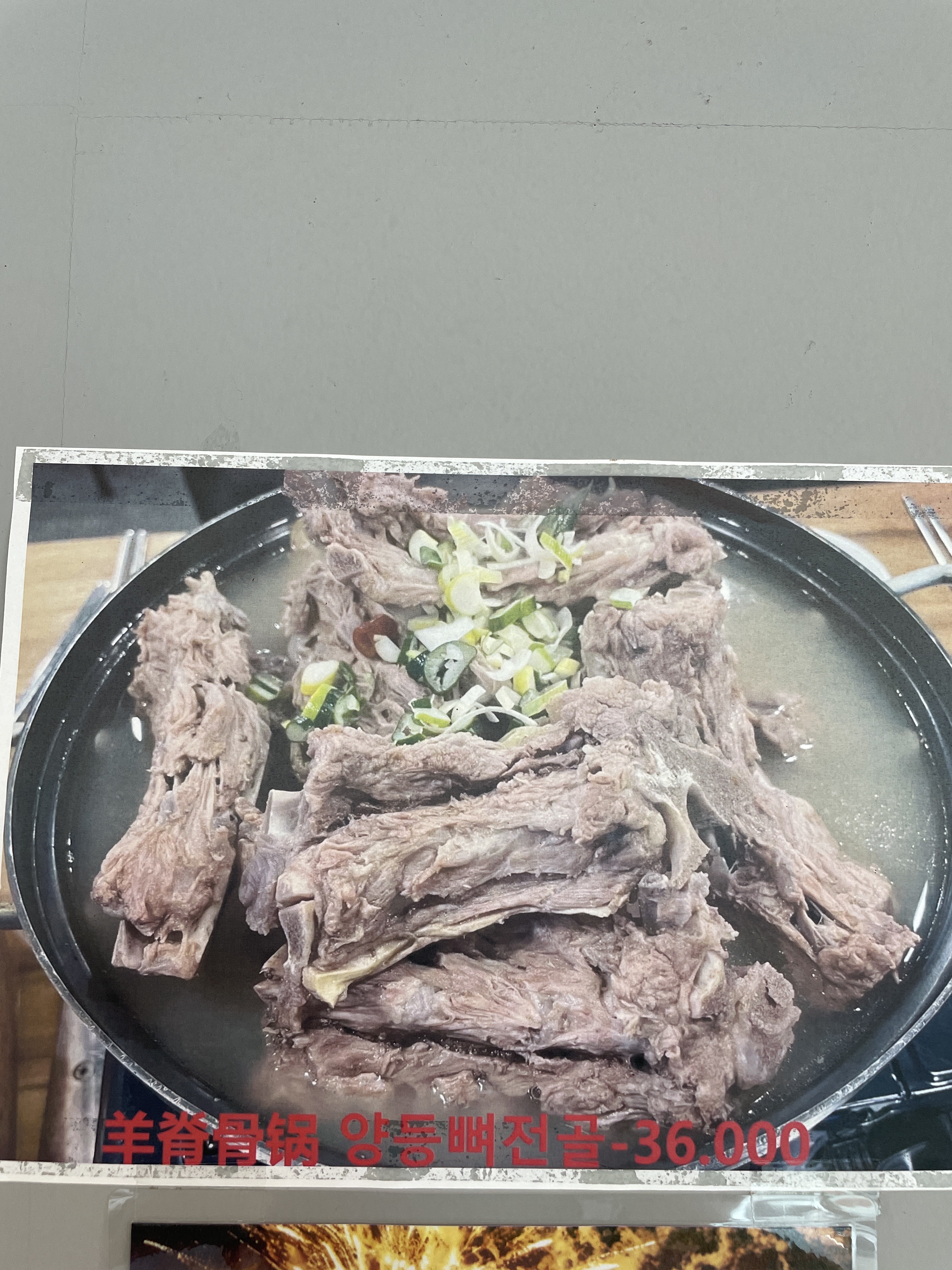 삼천리양꼬치