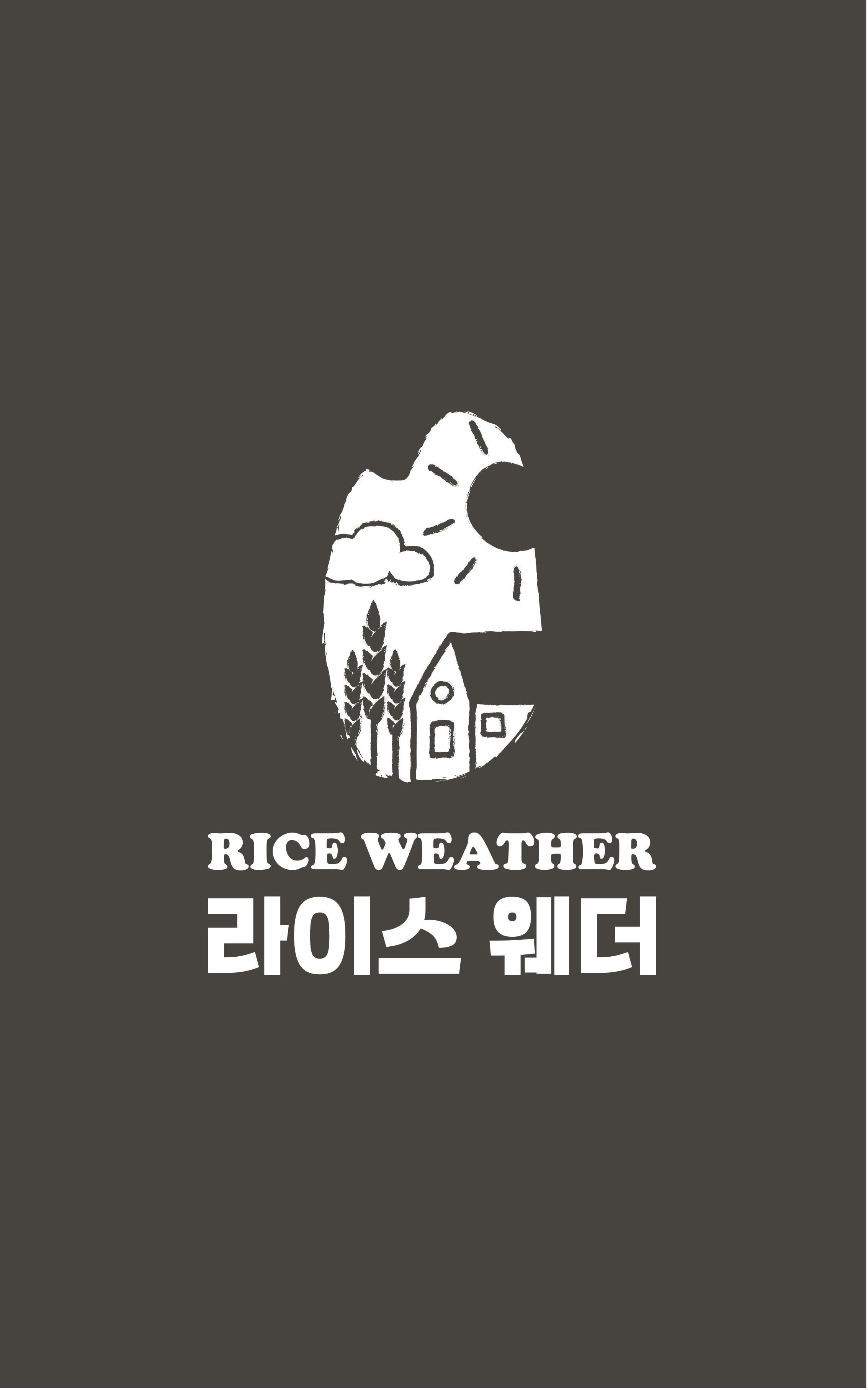 라이스웨더