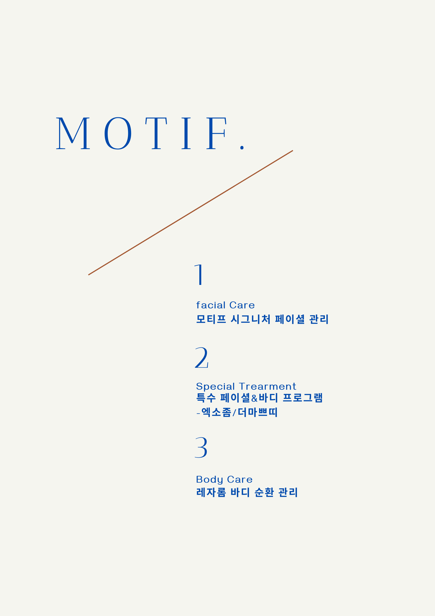 모티프