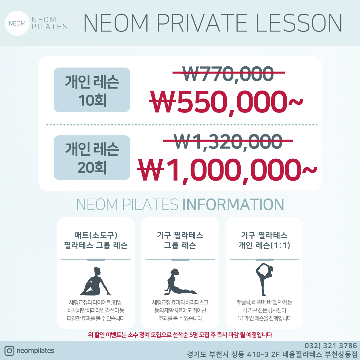 네옴필라테스 부천상동점 대표 이미지