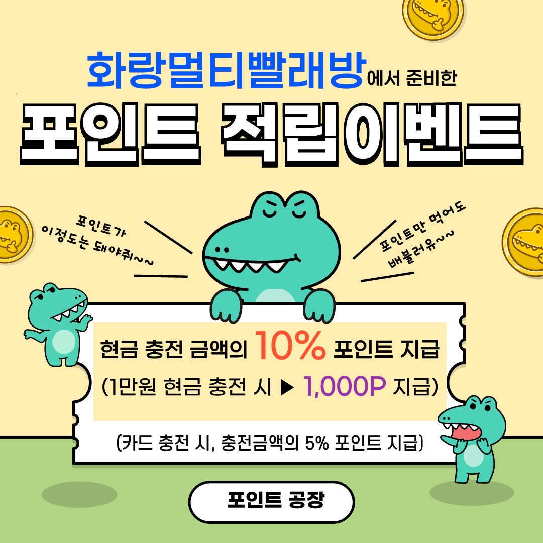 화랑멀티빨래방