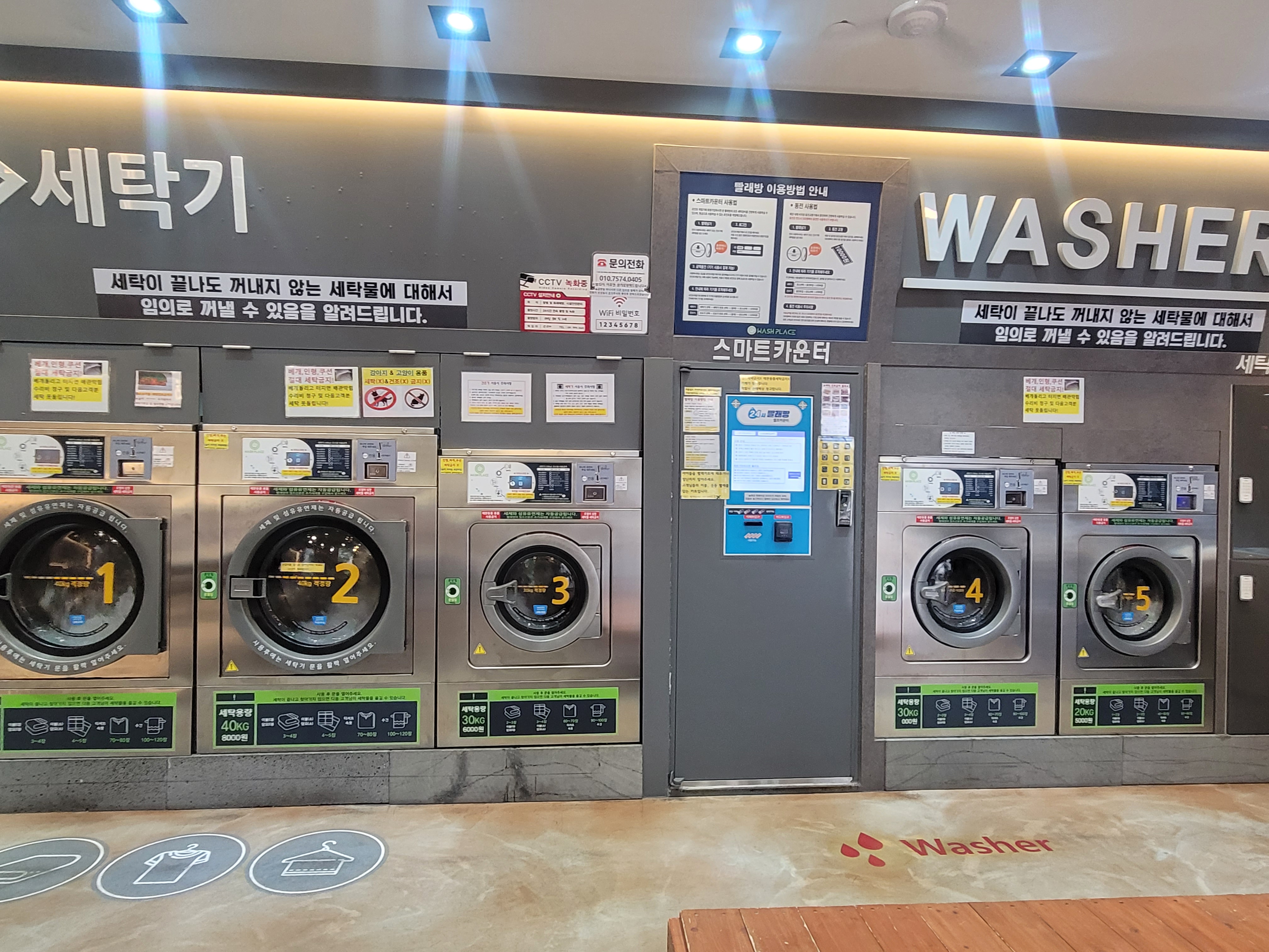 워시플레이스 셀프빨래방 포항 양덕점