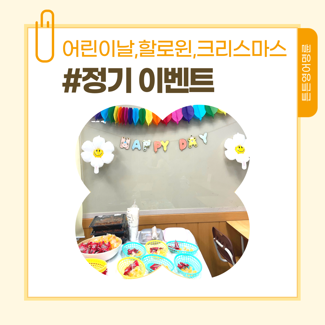 튼튼영어마스터클럽 명륜어학원