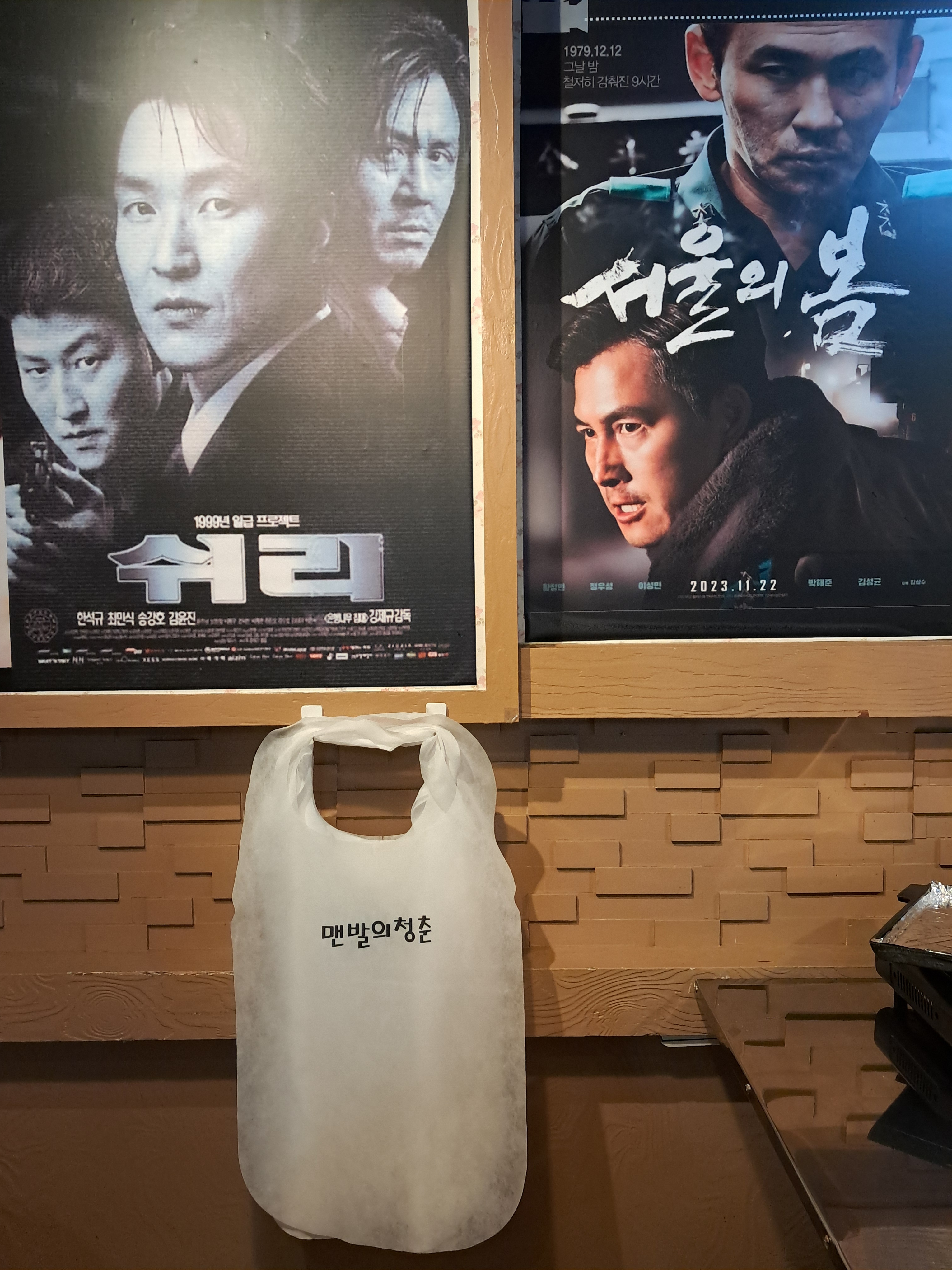 맨발의청춘 대표 이미지