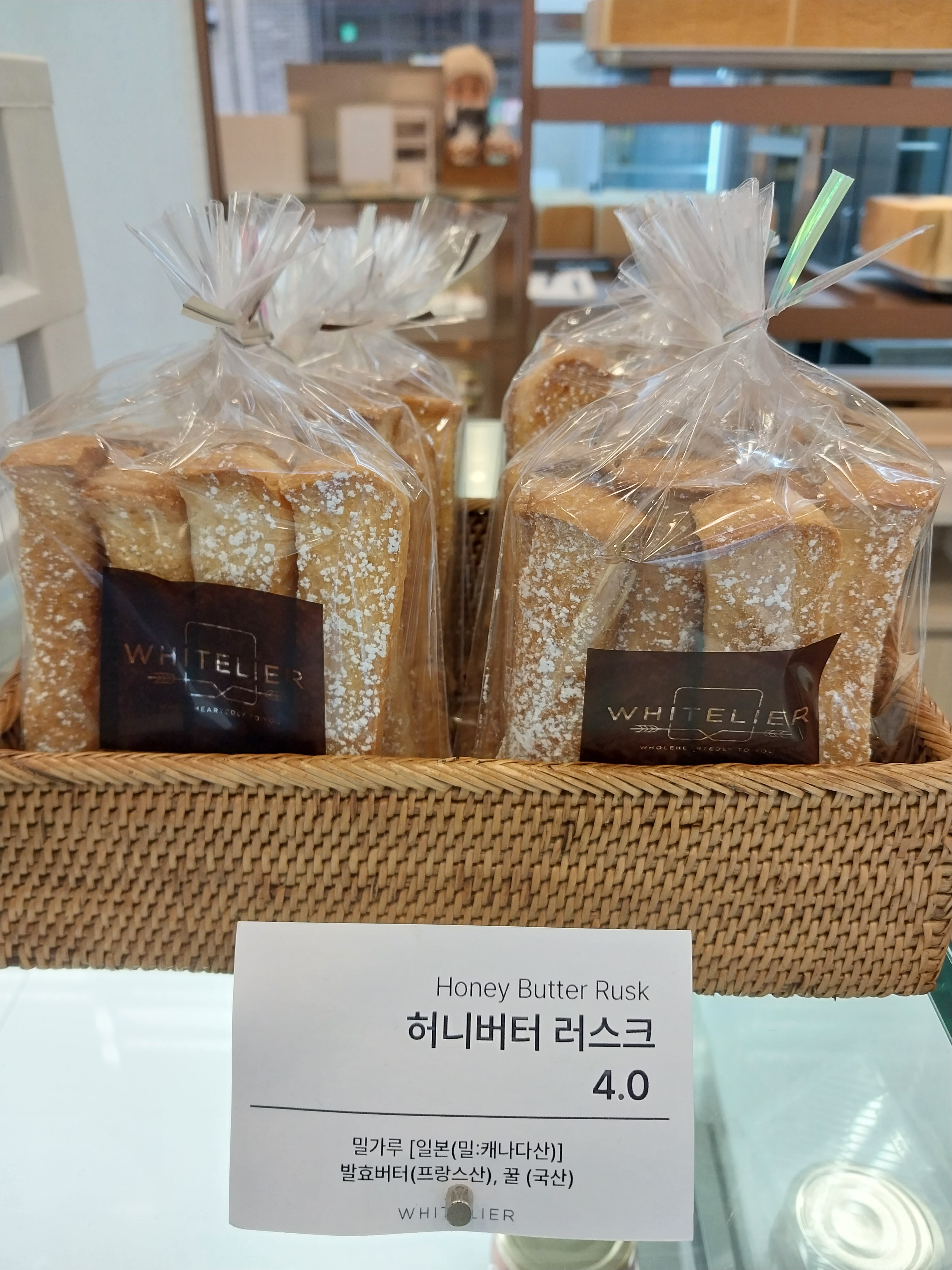 허니버터러스크