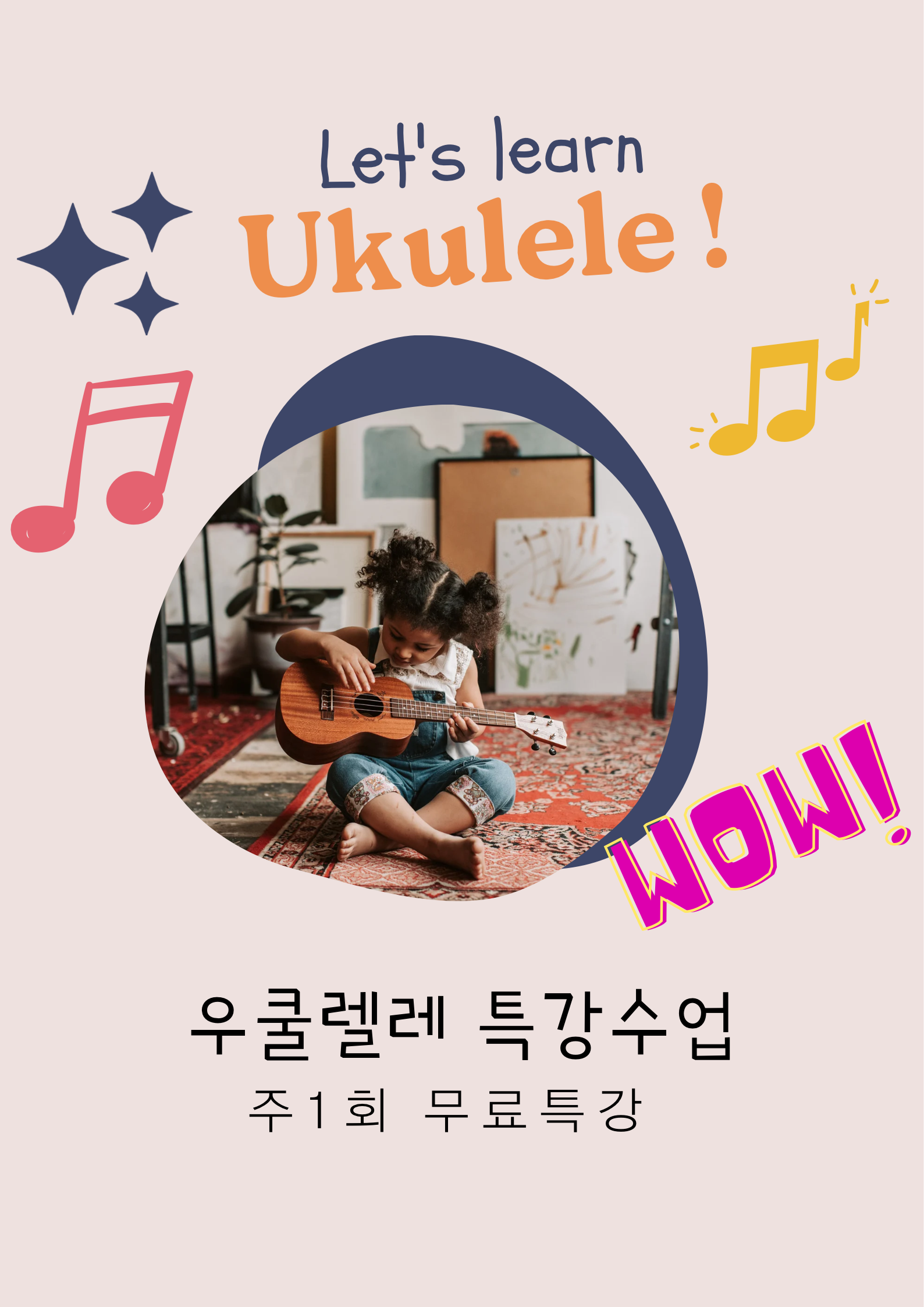 르 쁘띠 피아노 음악학원