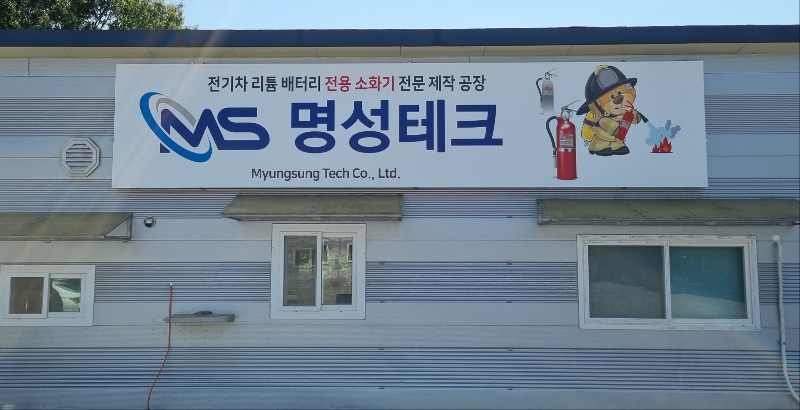 명성테크