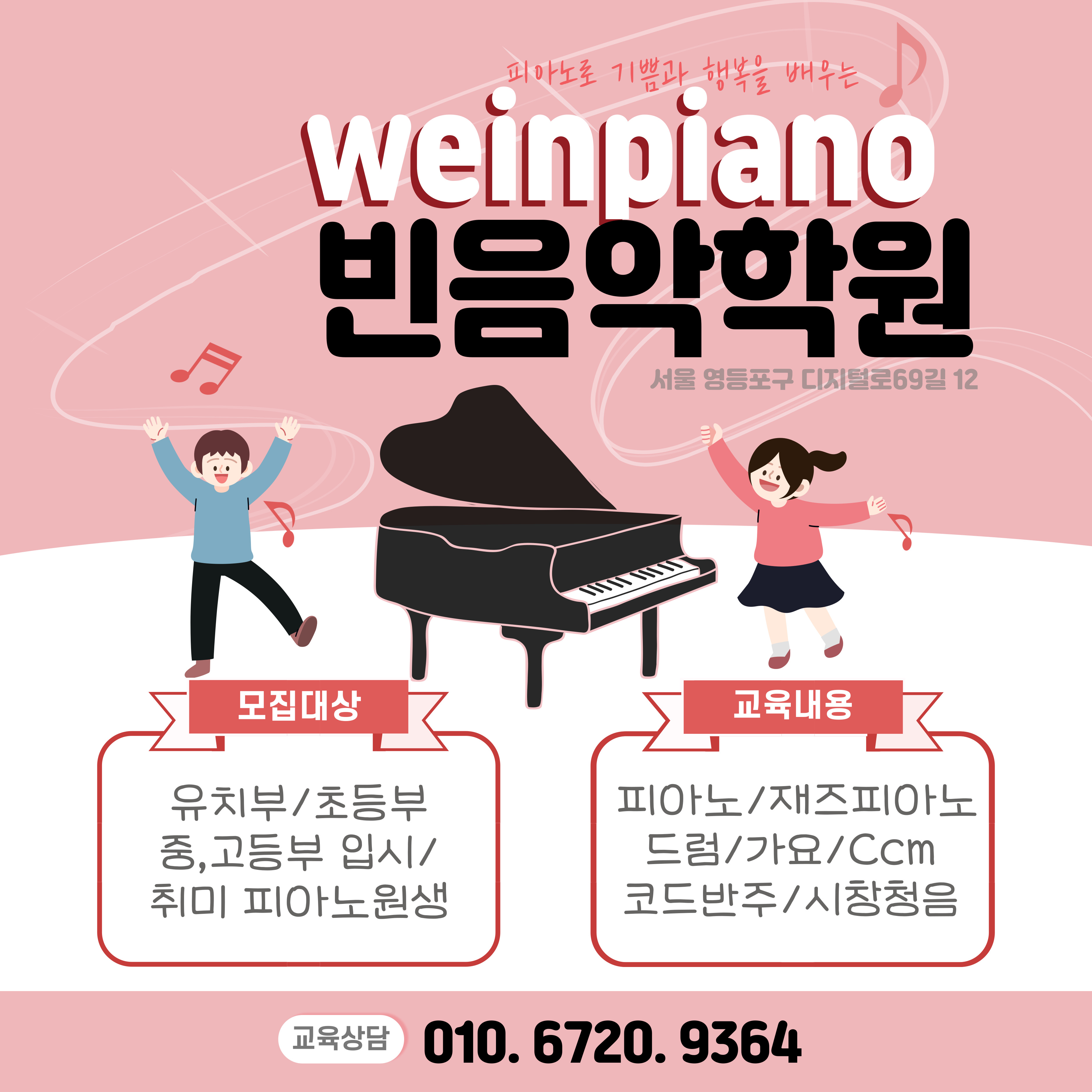 빈음악학원