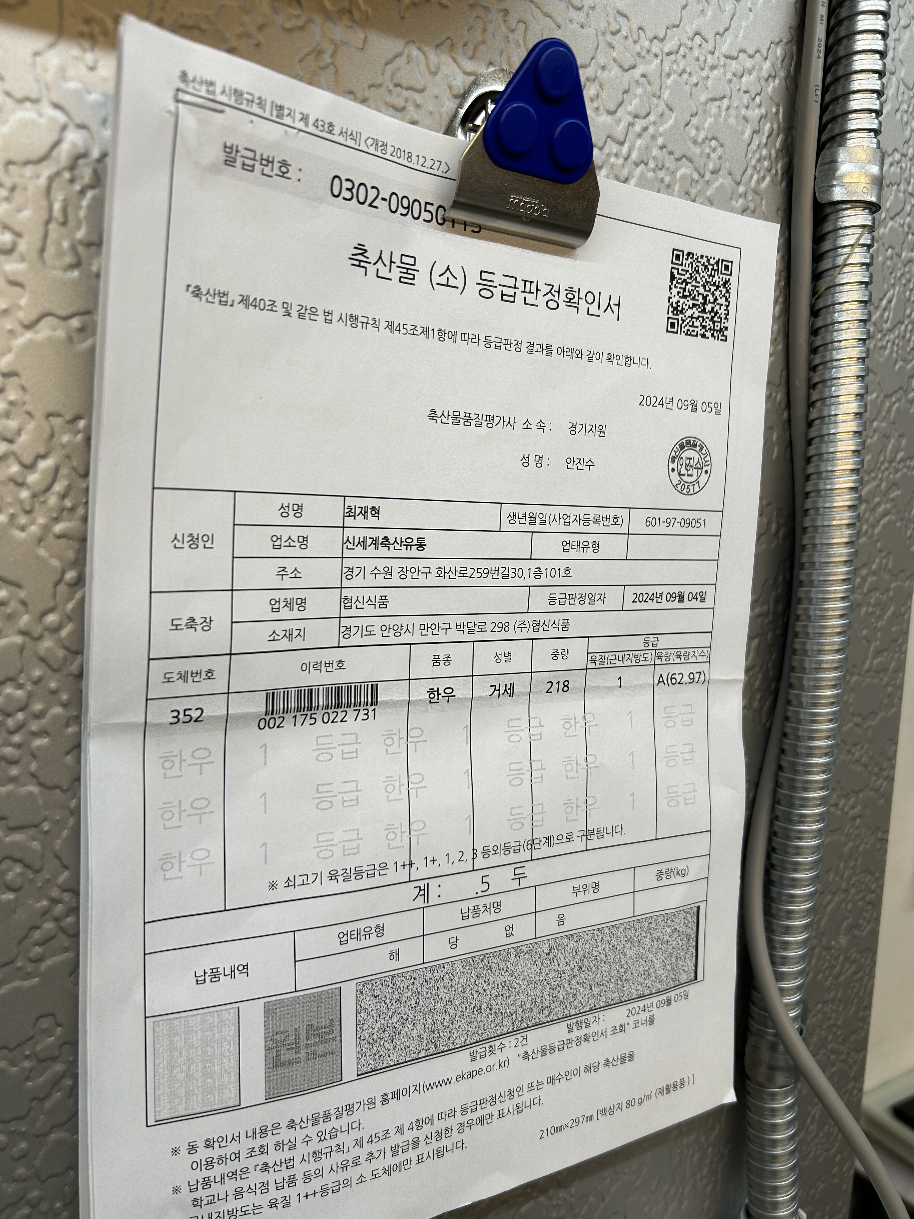 고기백화점