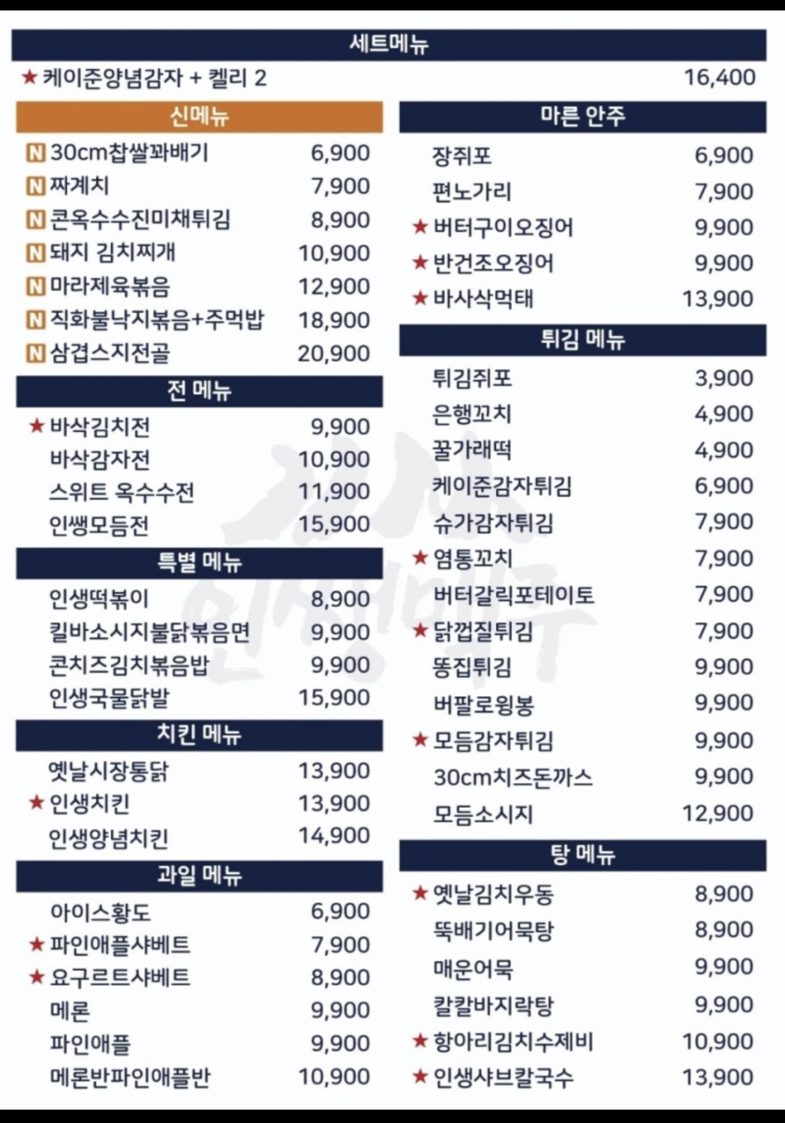 인쌩맥주 청주율량점