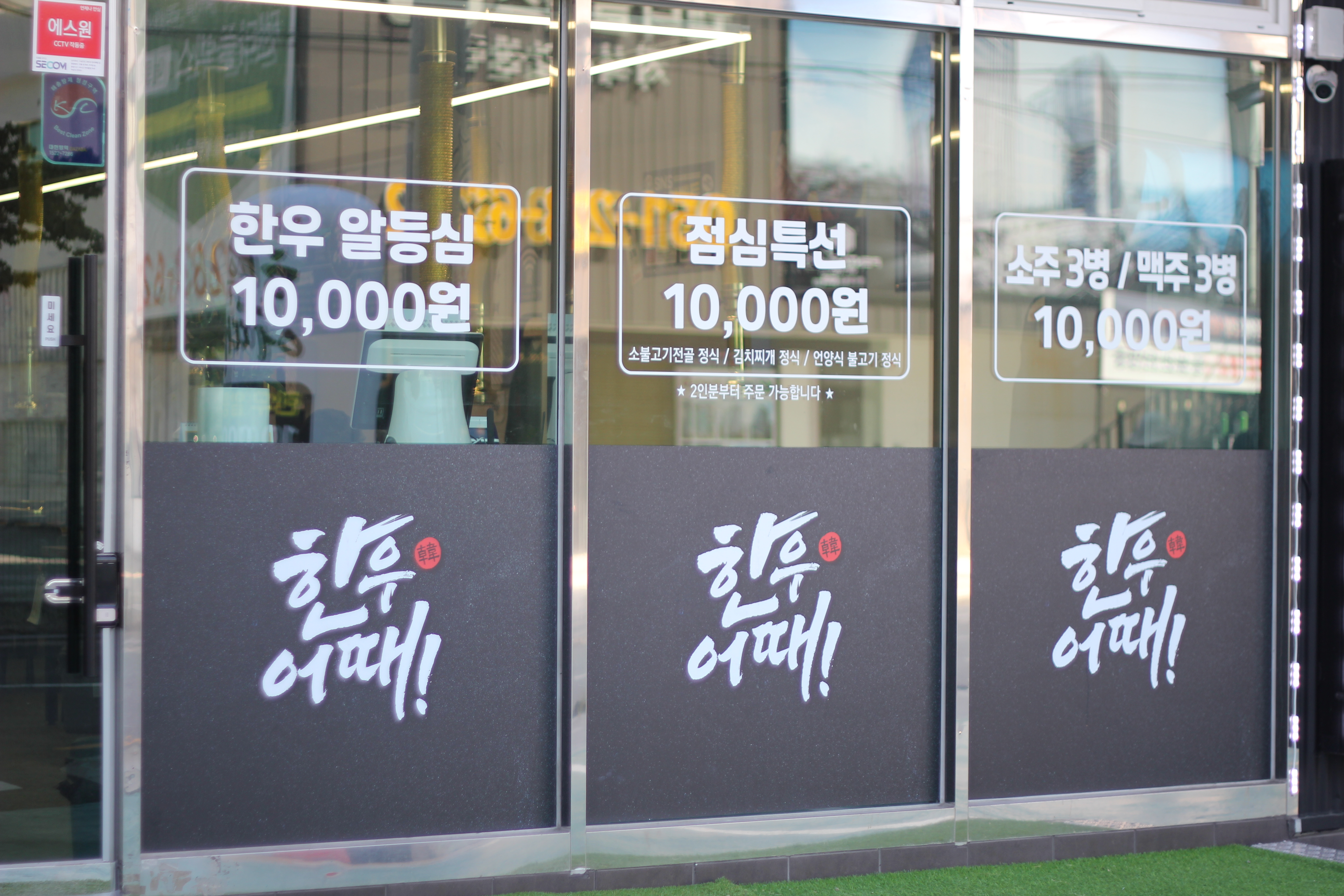 한우어때 장림본점