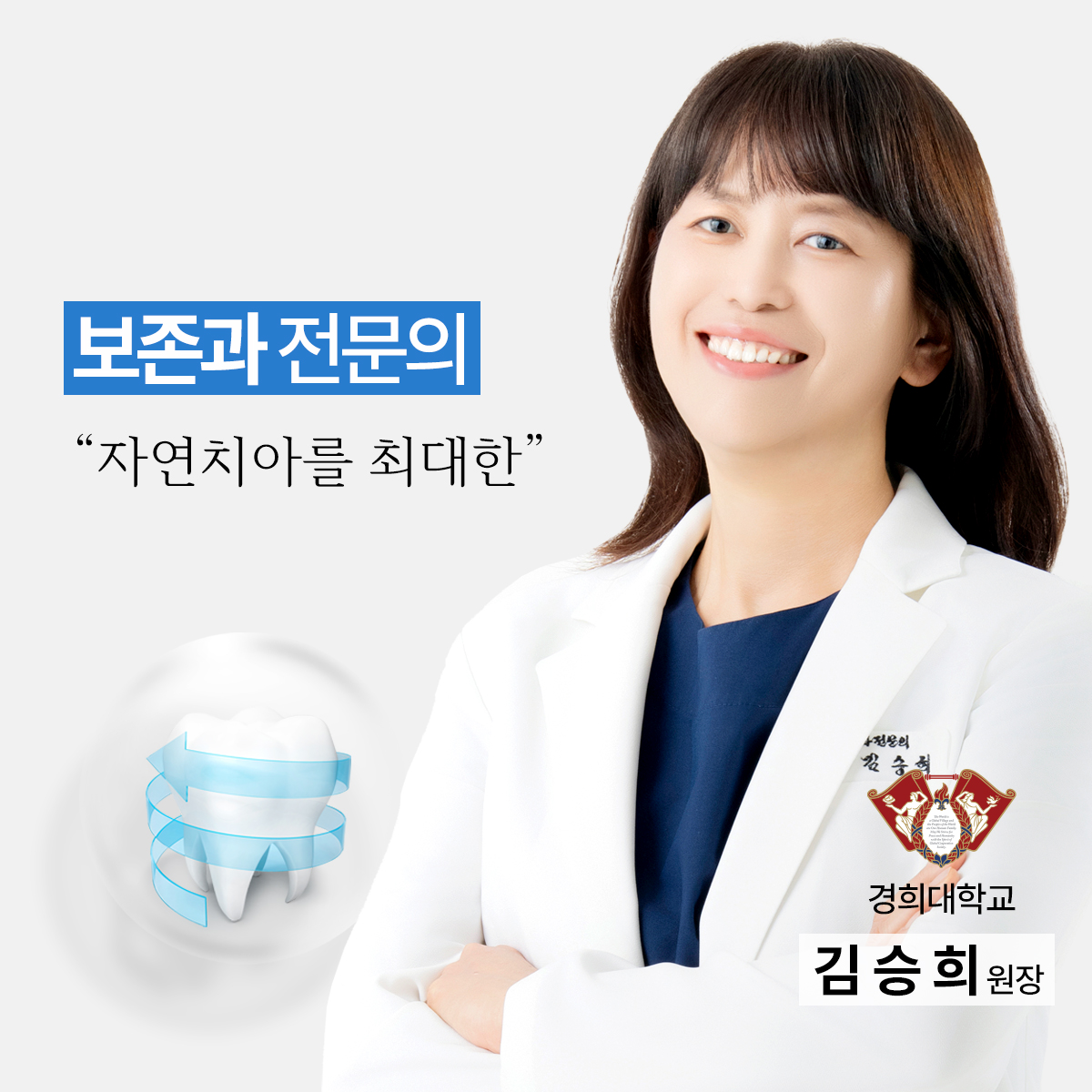 연세굿플란트치과의원 잠실송파본점 대표 이미지