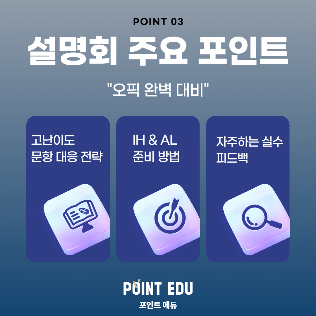 포인트에듀 대표 이미지