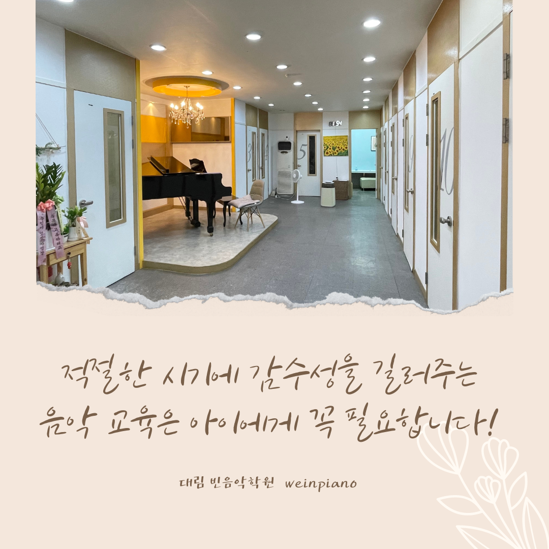 빈음악학원