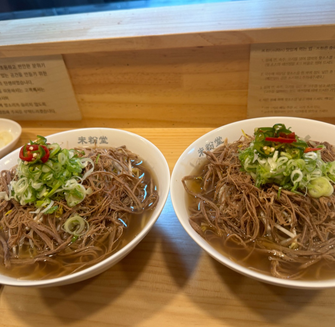 미분당 동구가오점 대표 이미지