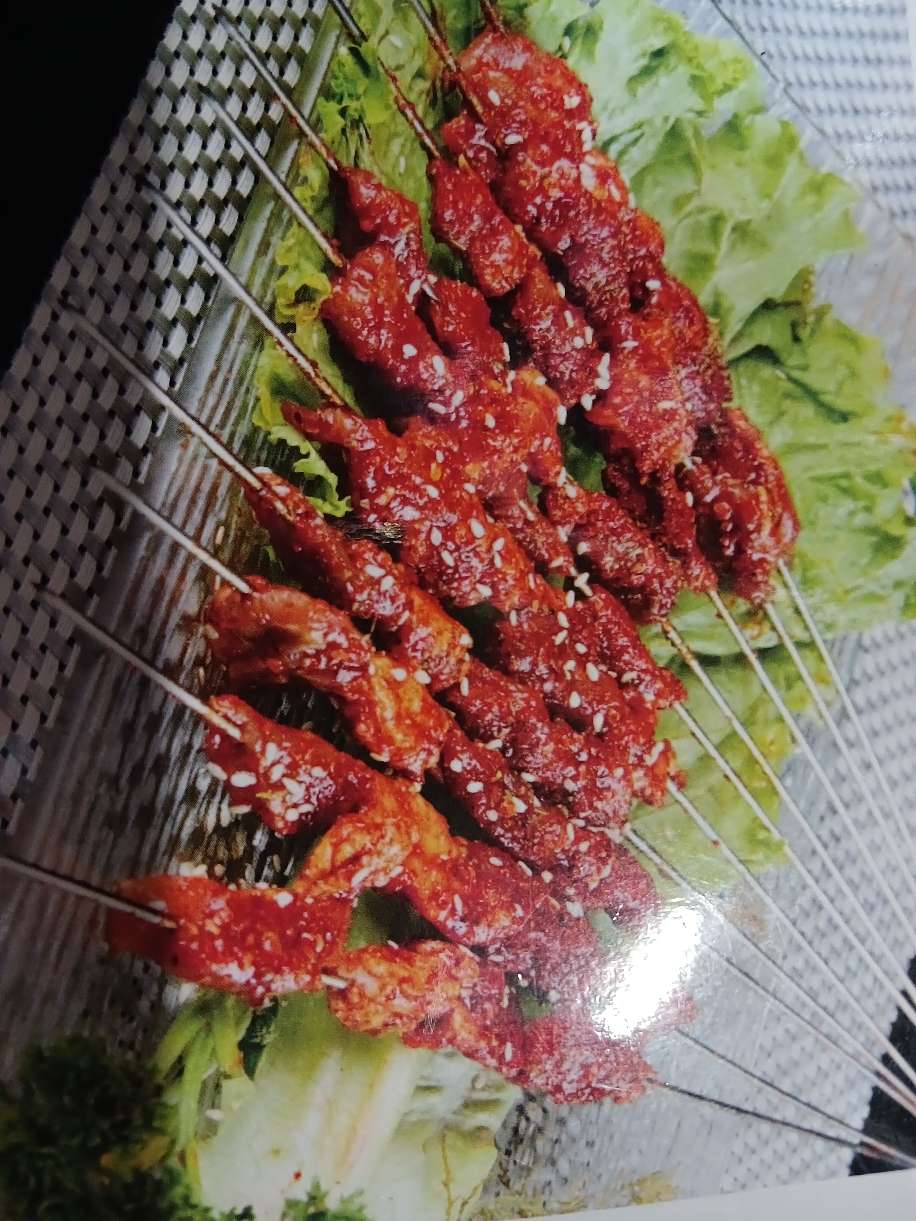 명궁양꼬치