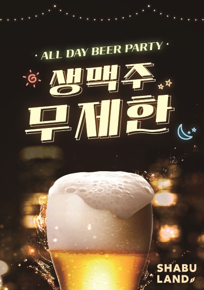 샤브랜드