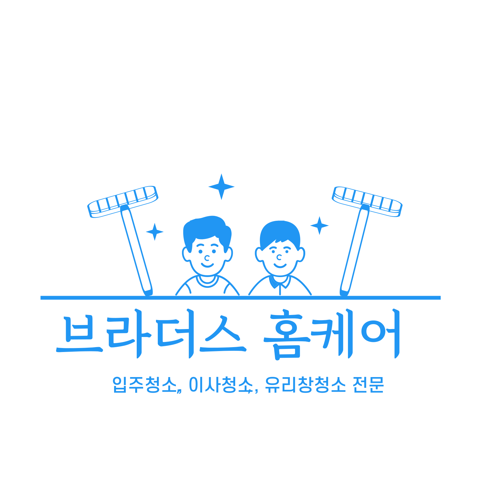 브라더스홈케어