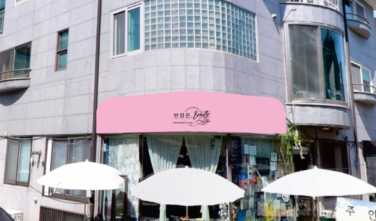 늘푸른기획