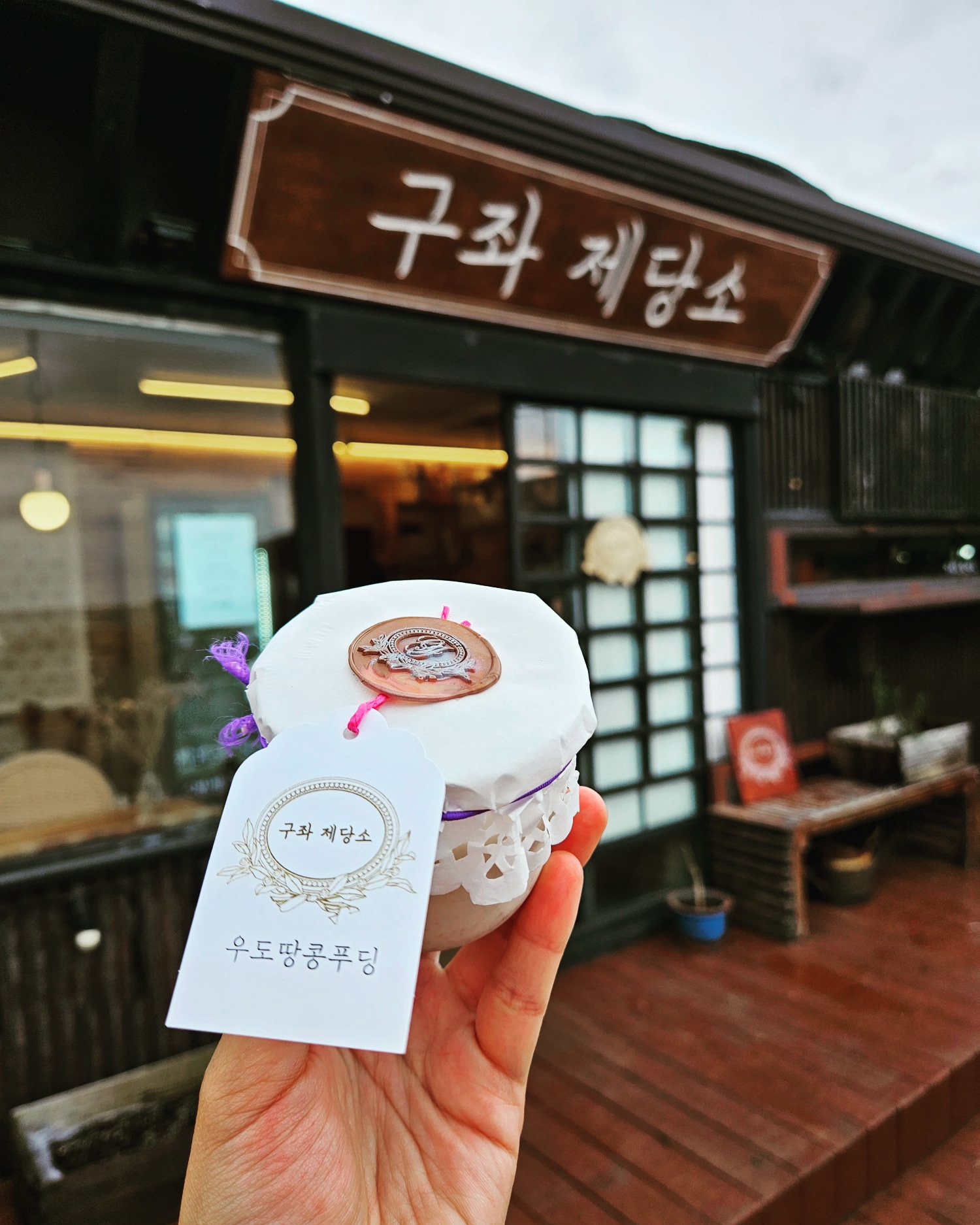 구좌제당소