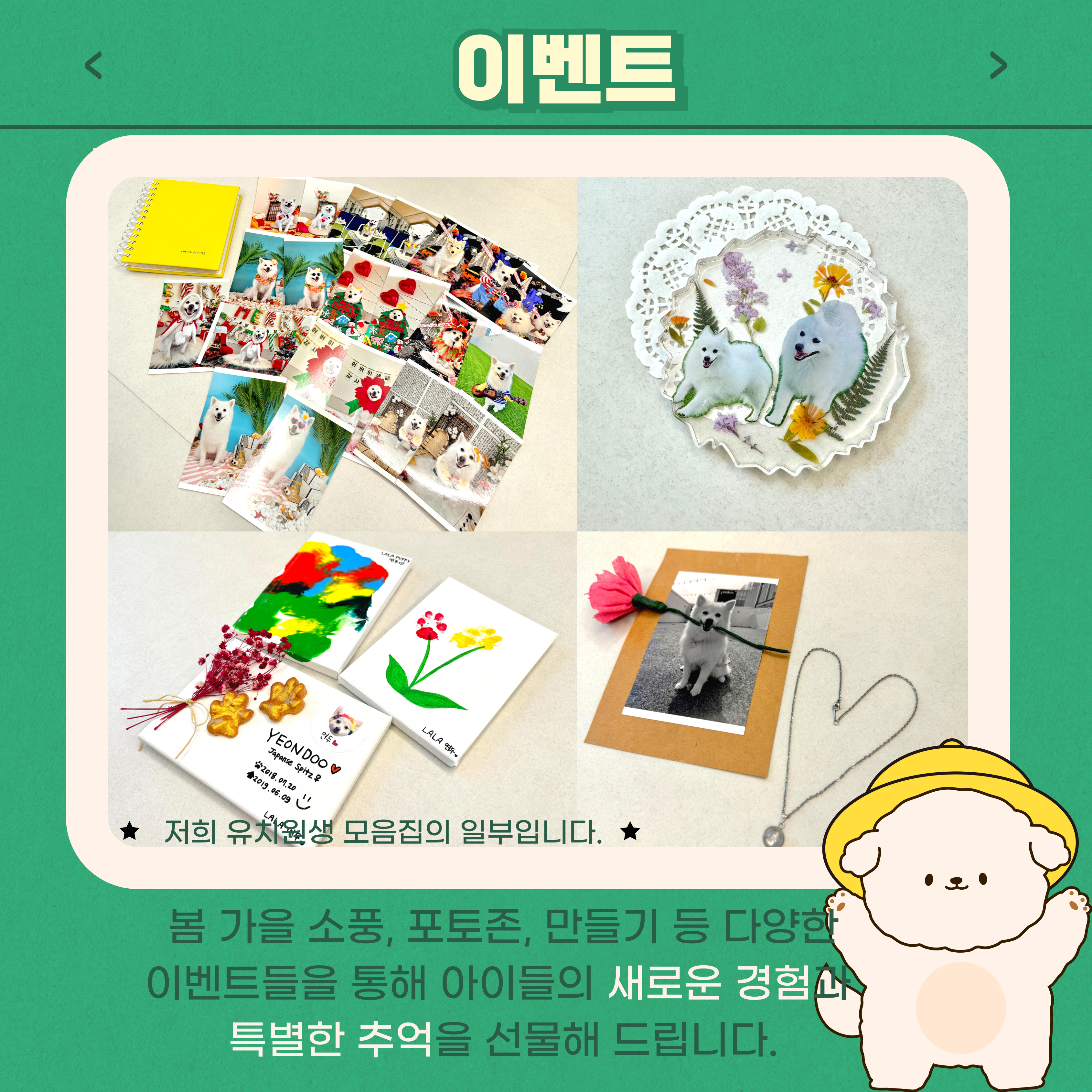 라라퍼피 2