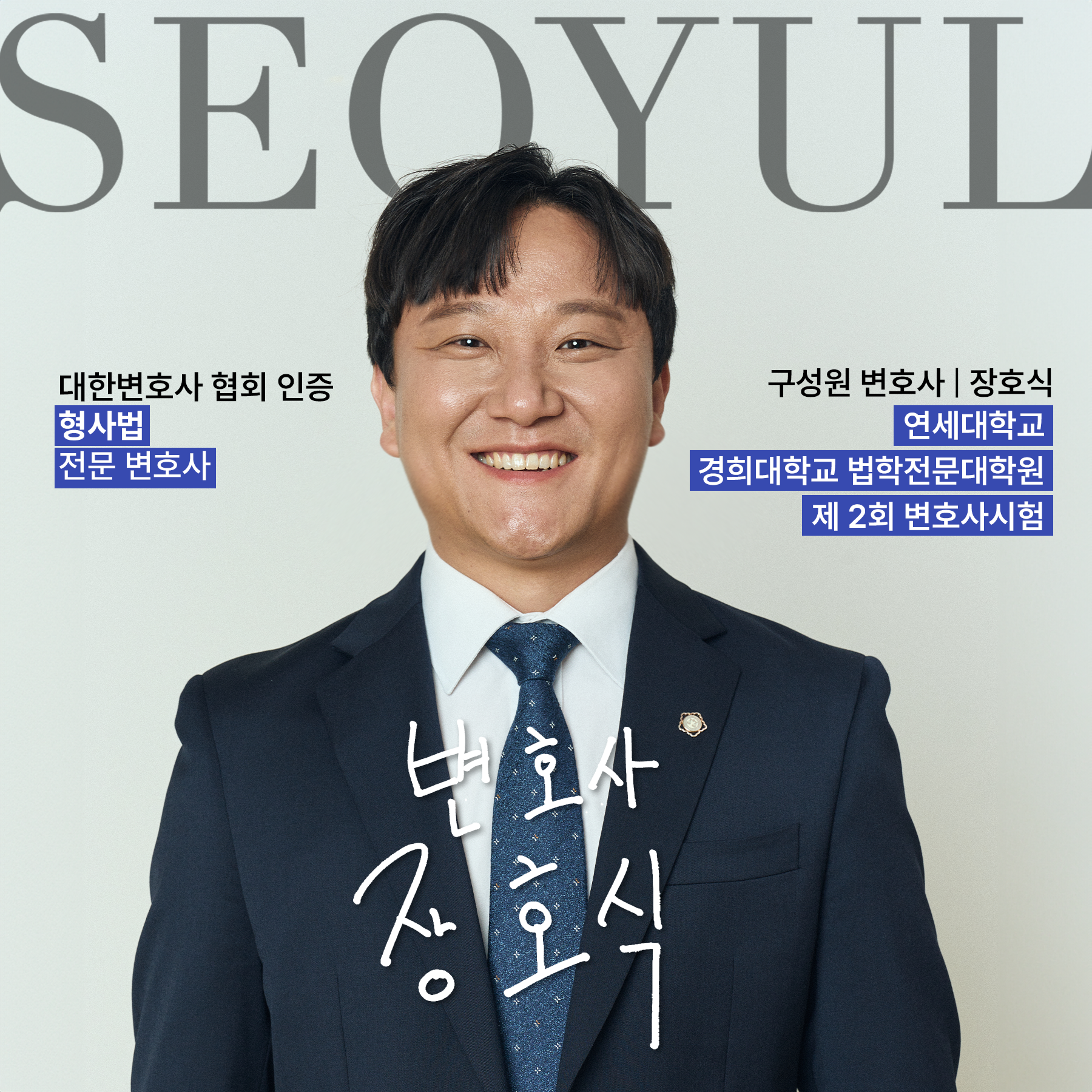 법무법인 서율
