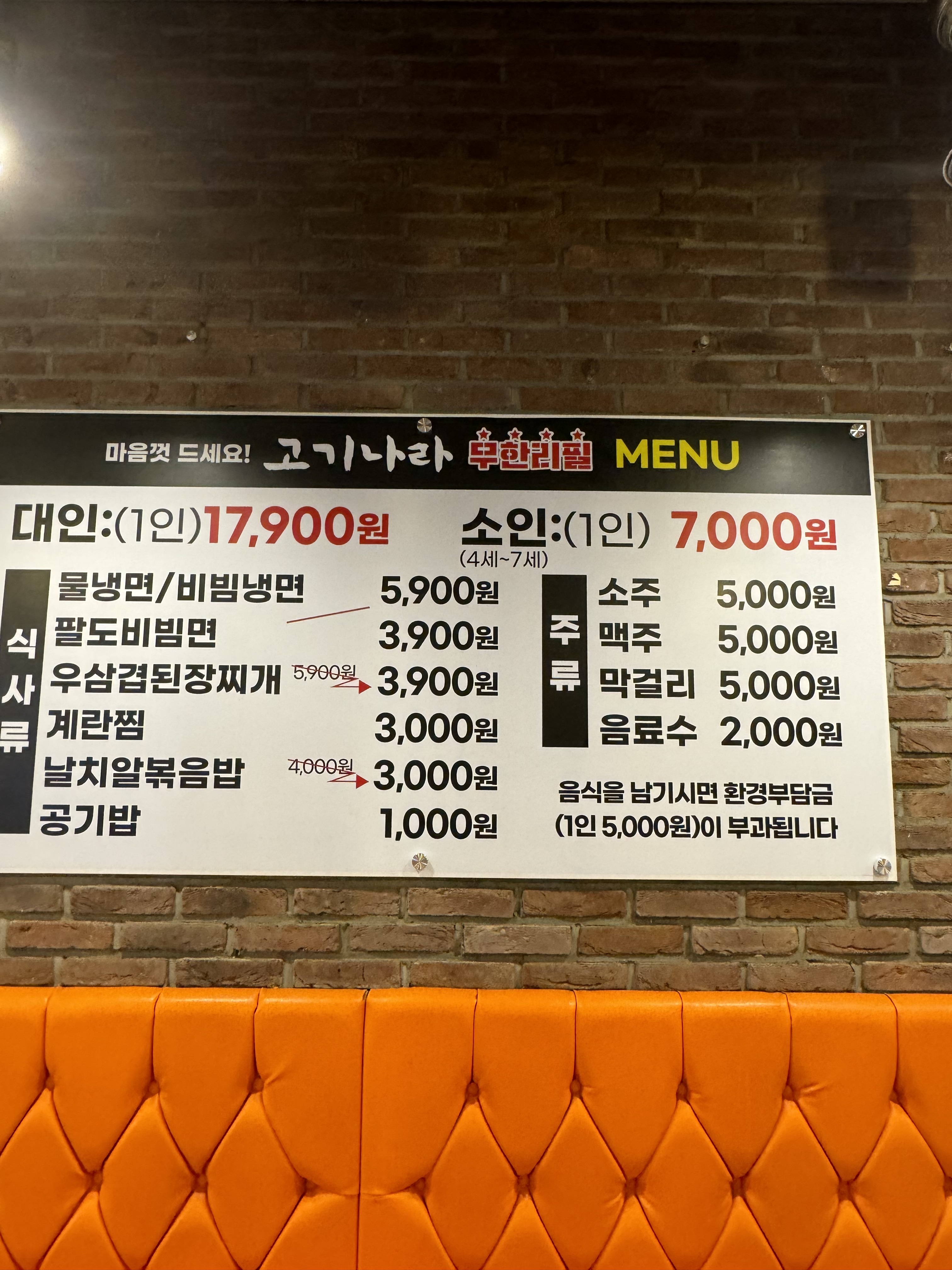 고기나라