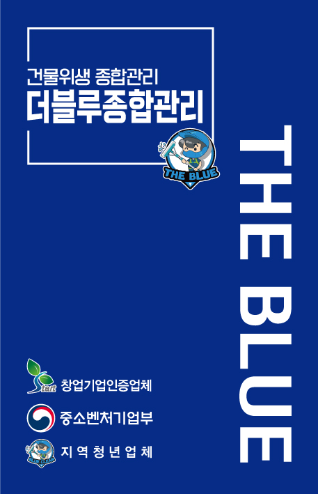 더블루종합관리
