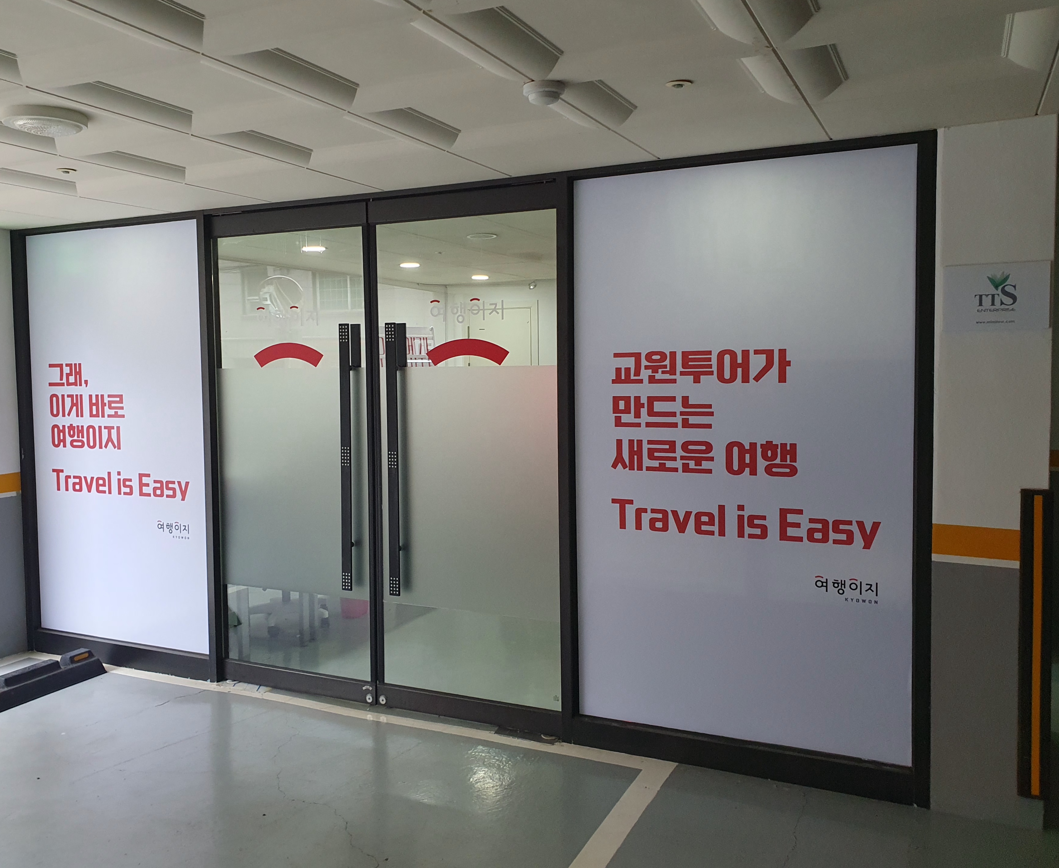 티티에스엔터프라이즈