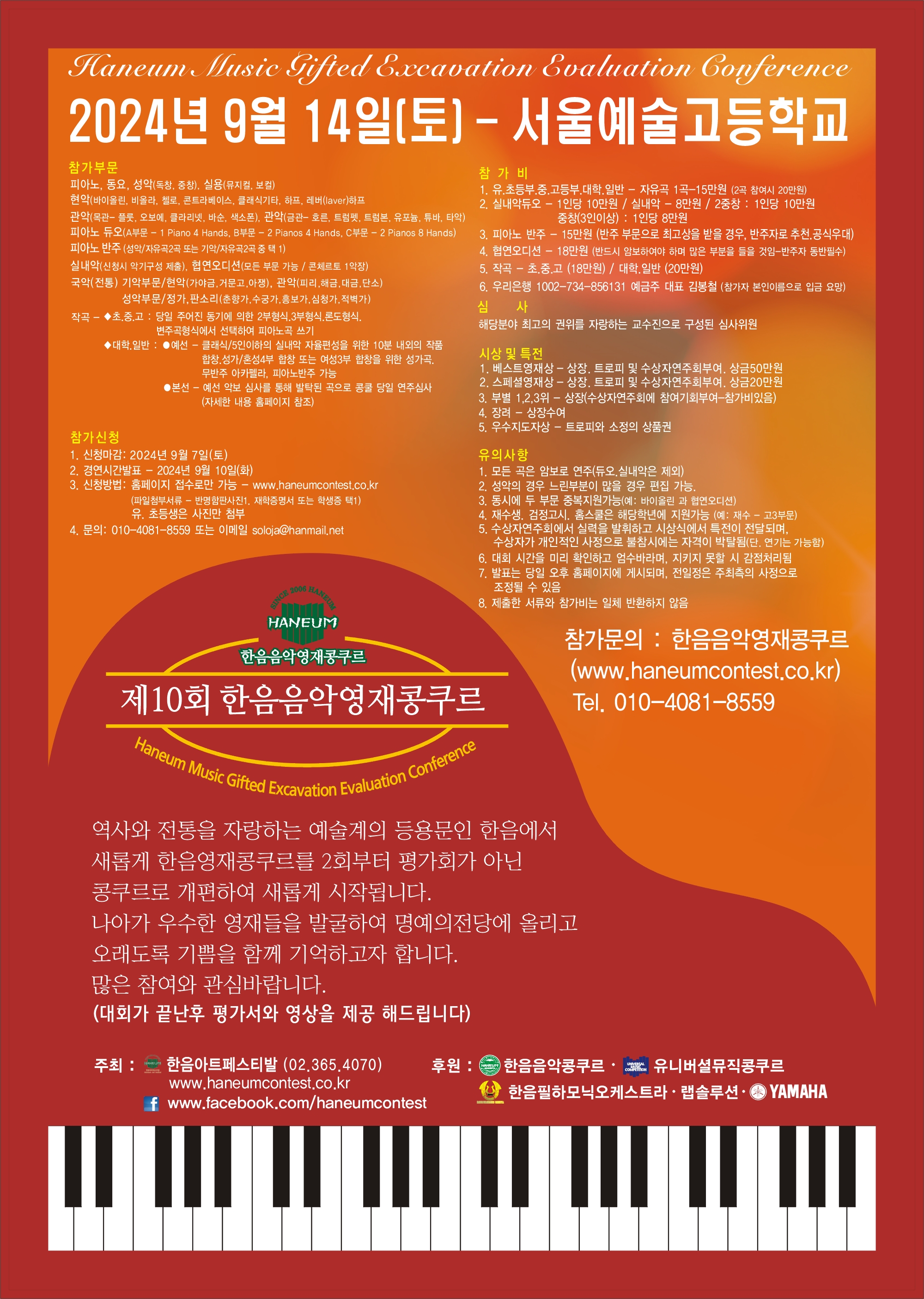 한음아트페스티발