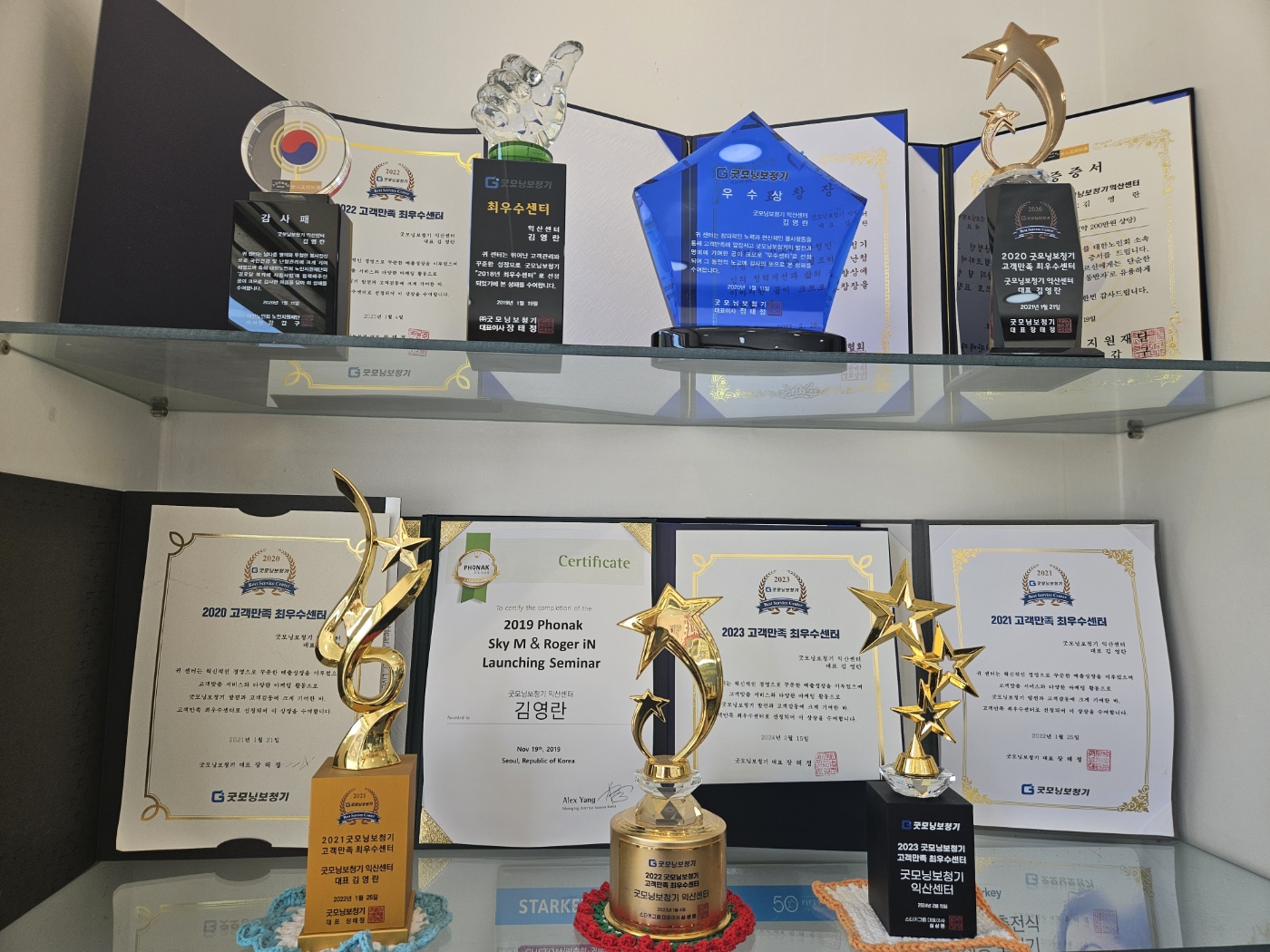 굿모닝보청기 익산센터 대표 이미지