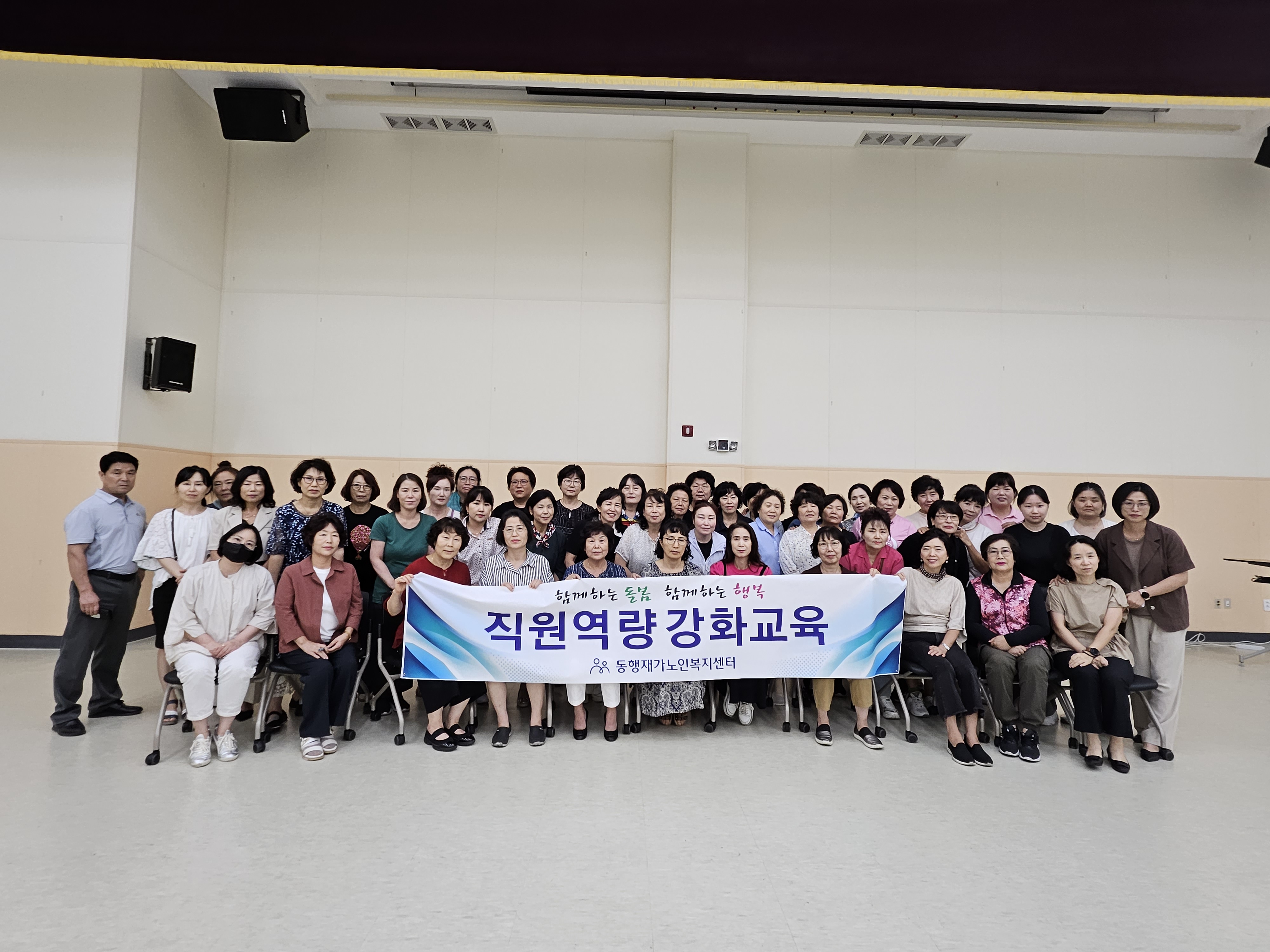 해피케어노인복지센터